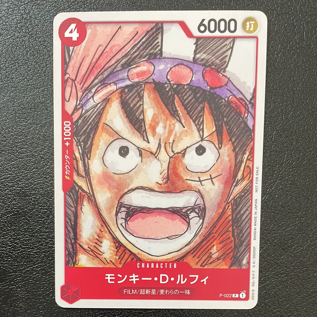モンキー・D・ルフィ P [P-022] (ONE PIECE FILM RED フィナーレ セット)