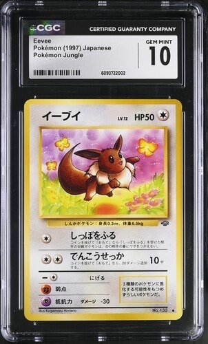 メガトウキョーのピカチュウ: プロモ[XY-P 098/XY-P](プロモーション