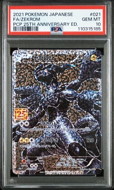 イーブイ AR仕様 [MC 755/742](スタートデッキ100「バトルコレクション