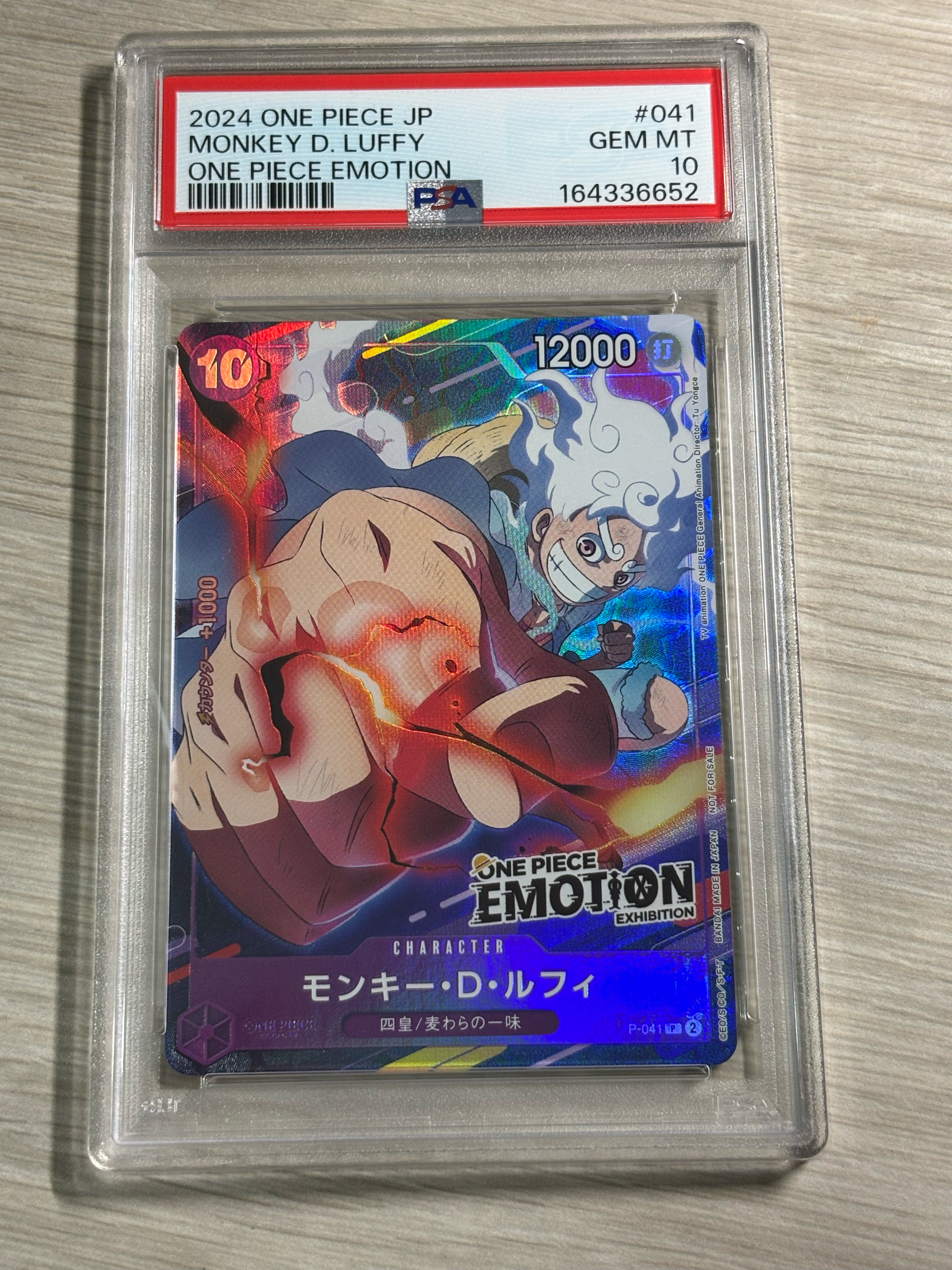 モンキー・D・ルフィ P [P-041](プロモーションカード「ONE PIECE EMOTION」)