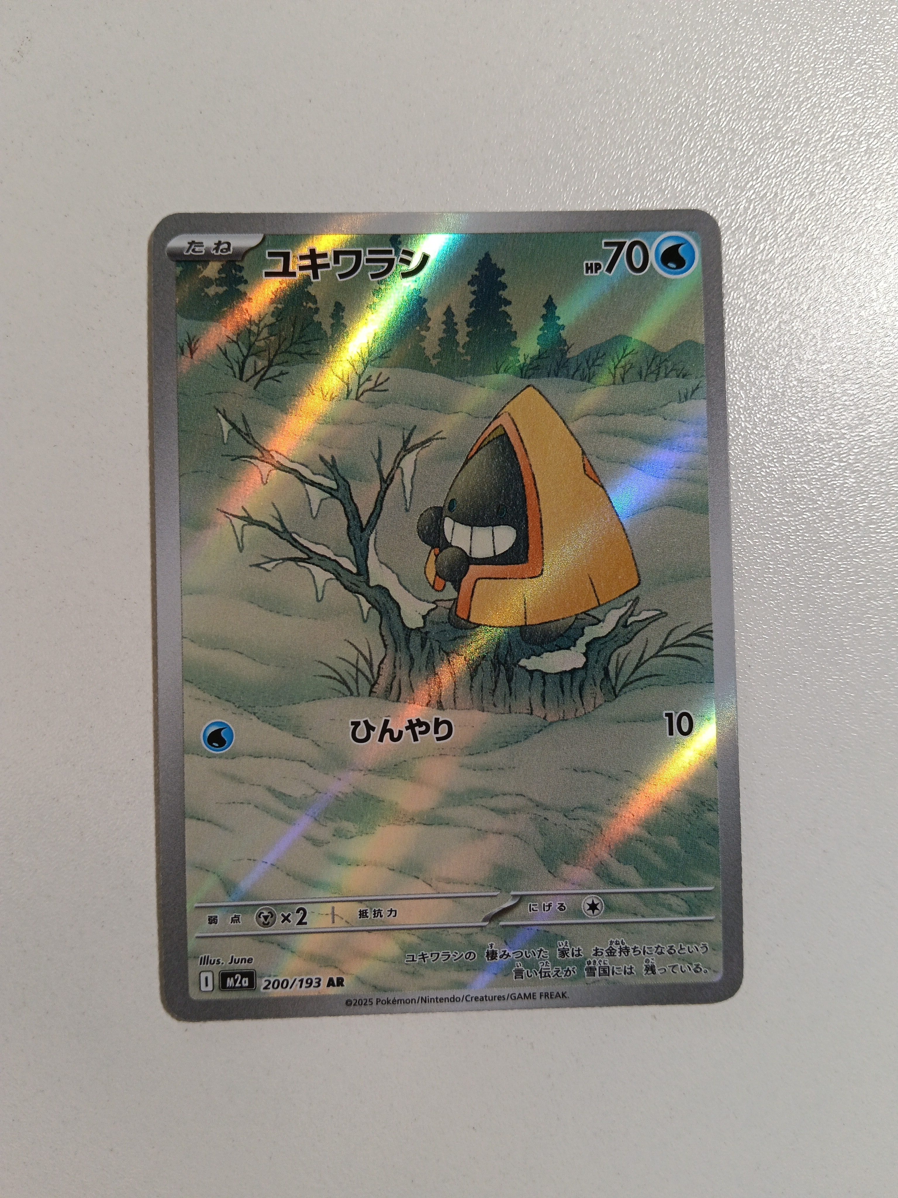 ユキワラシ AR [M2a 200/193](ハイクラスパック「MEGAドリームex」)