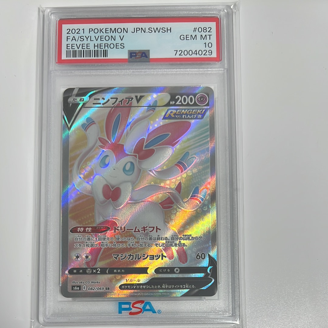 ニンフィアV SR[S6a 082/069](強化拡張パック「イーブイヒーローズ」)
