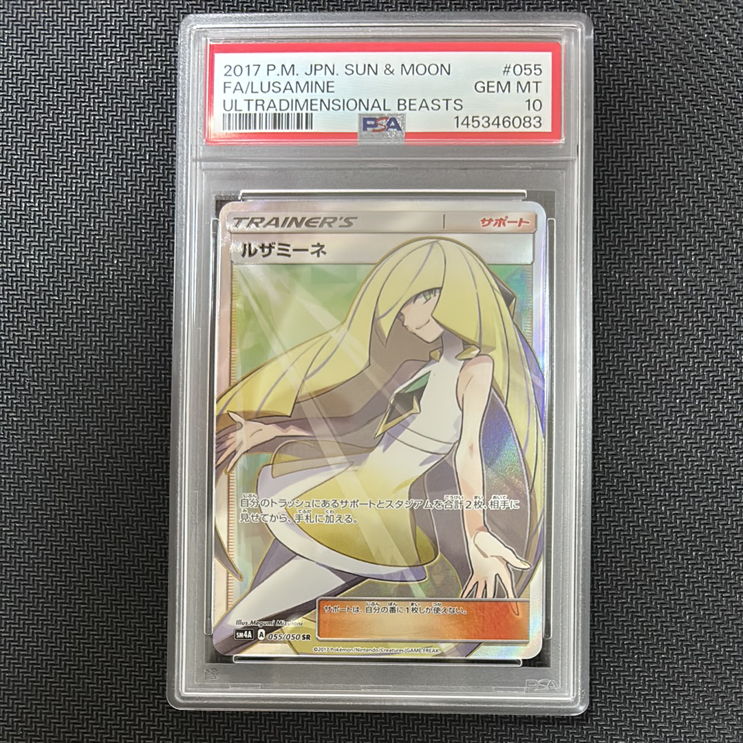 ナツメの暗示 SR[SM9 109/095](拡張パック「タッグボルト」)の新品