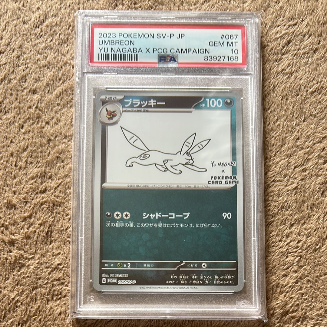 PSA 10]Umbreon: PROMO [SV-P 067](SV-P Promotional cards「YU