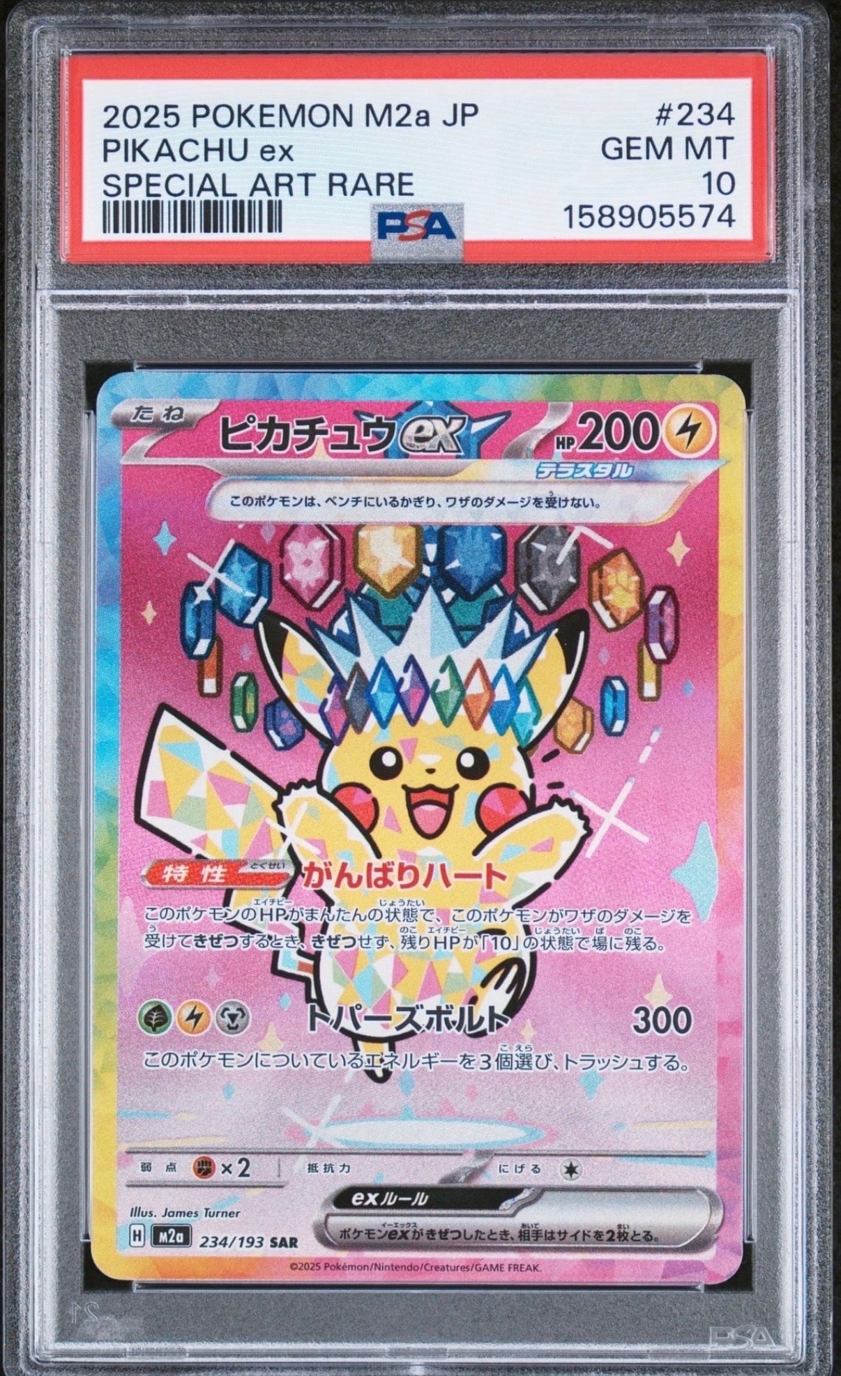 バティックシャツを着たピカチュウ (フラワーピカチュウ柄) P [SV-P