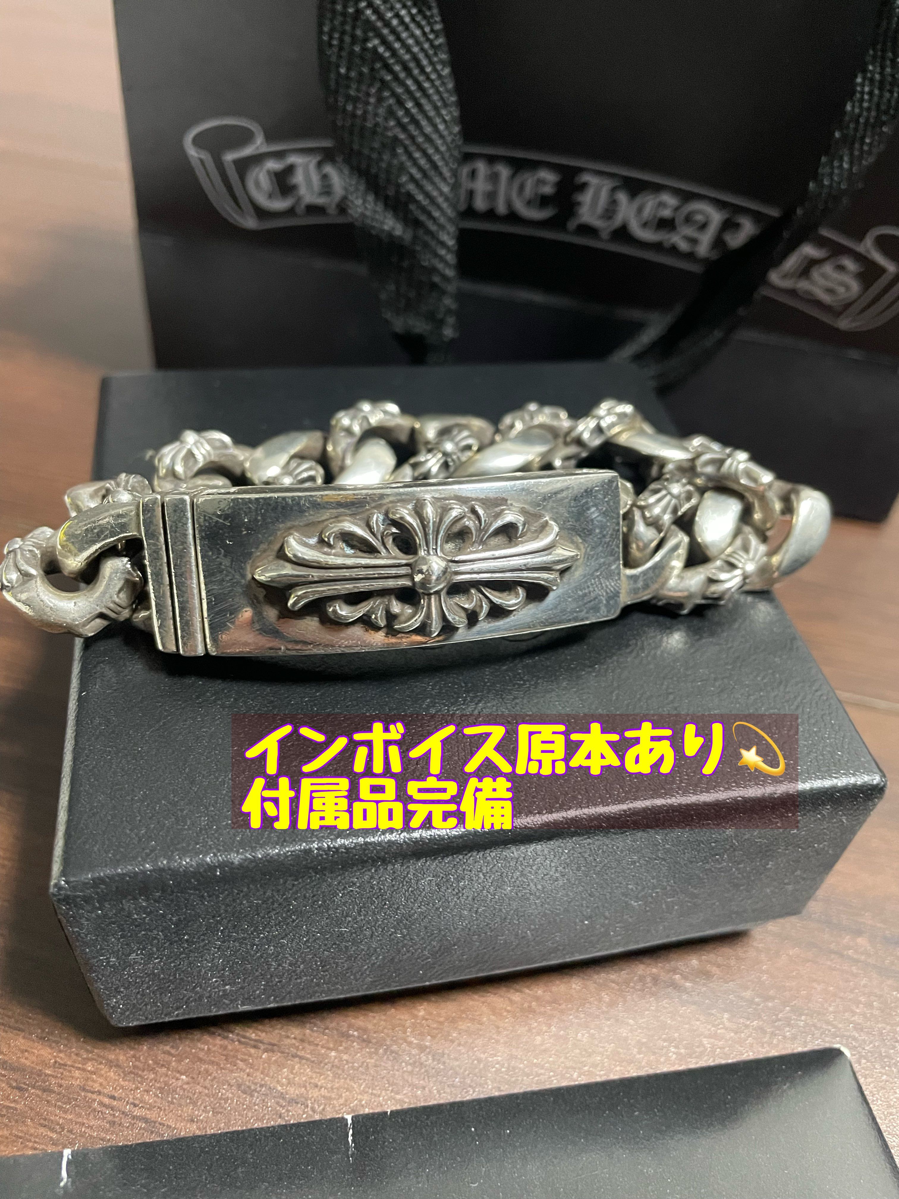 Chrome Hearts ID Bracelet W / Floral Cross W / Fan Sea Link W / Clip ID-Floral Cross W / Fancy Link / Clip "Silver"