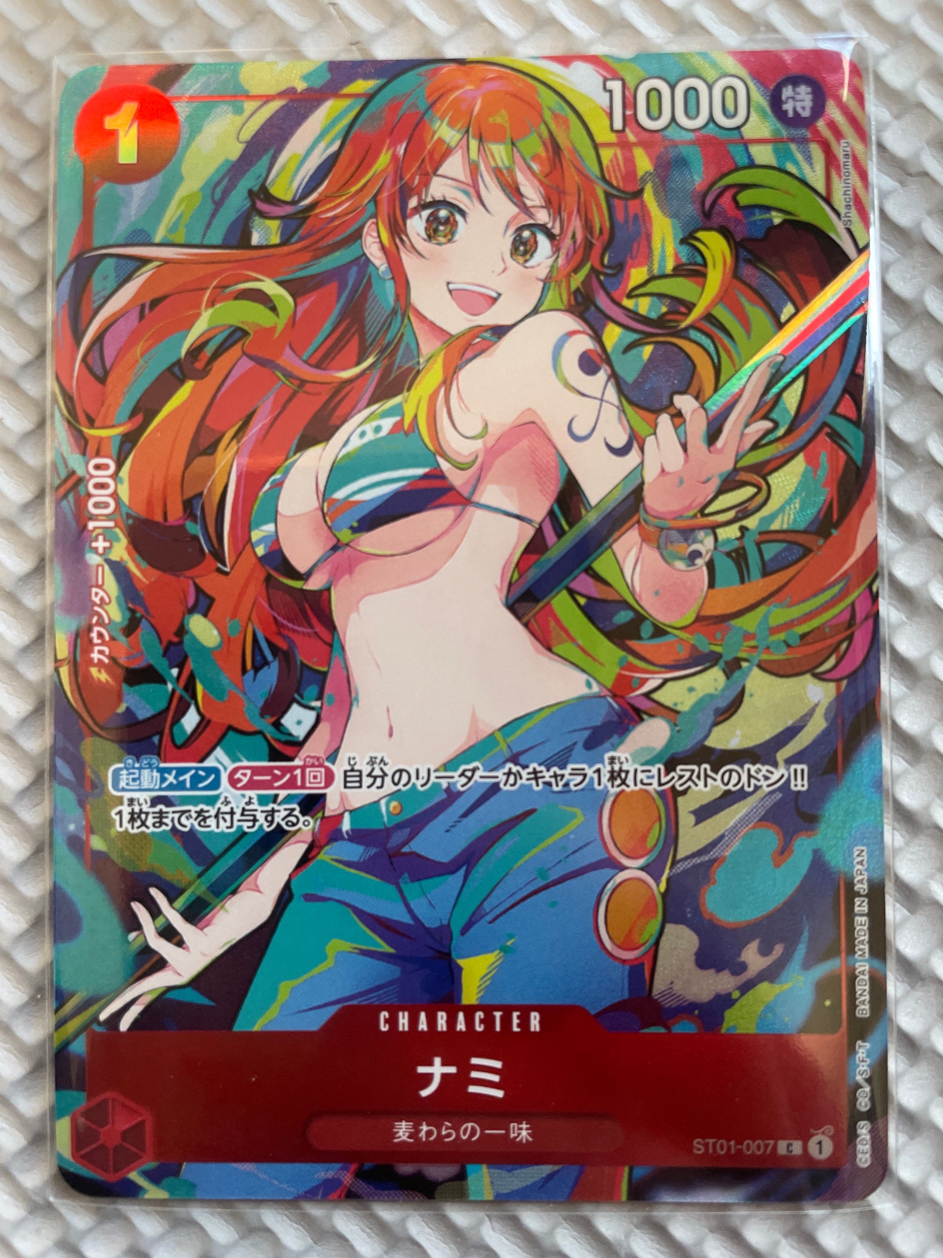 ナミ C [ST01-007](プレミアムブースター「ONE PIECE CARD THE BEST ストレージボックスセット」)
