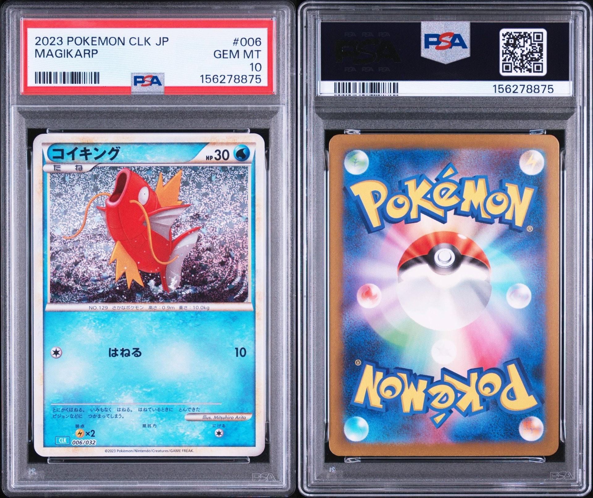 PSA10】コイキング [CLK 006/032](ポケモンカードゲーム Classic) 1枚