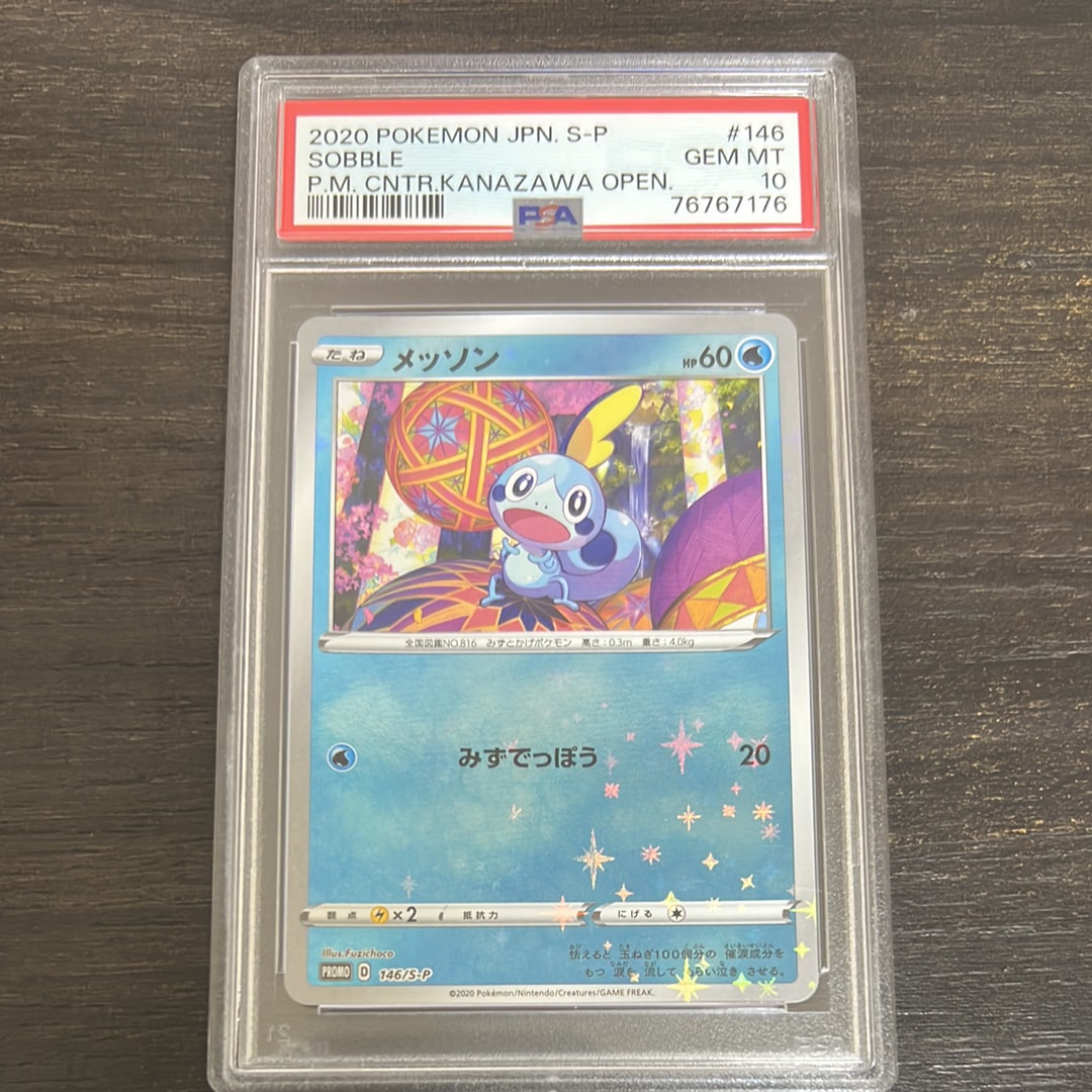 PSA10】メッソン カナザワ: プロモ[S-P 146](プロモーションカード