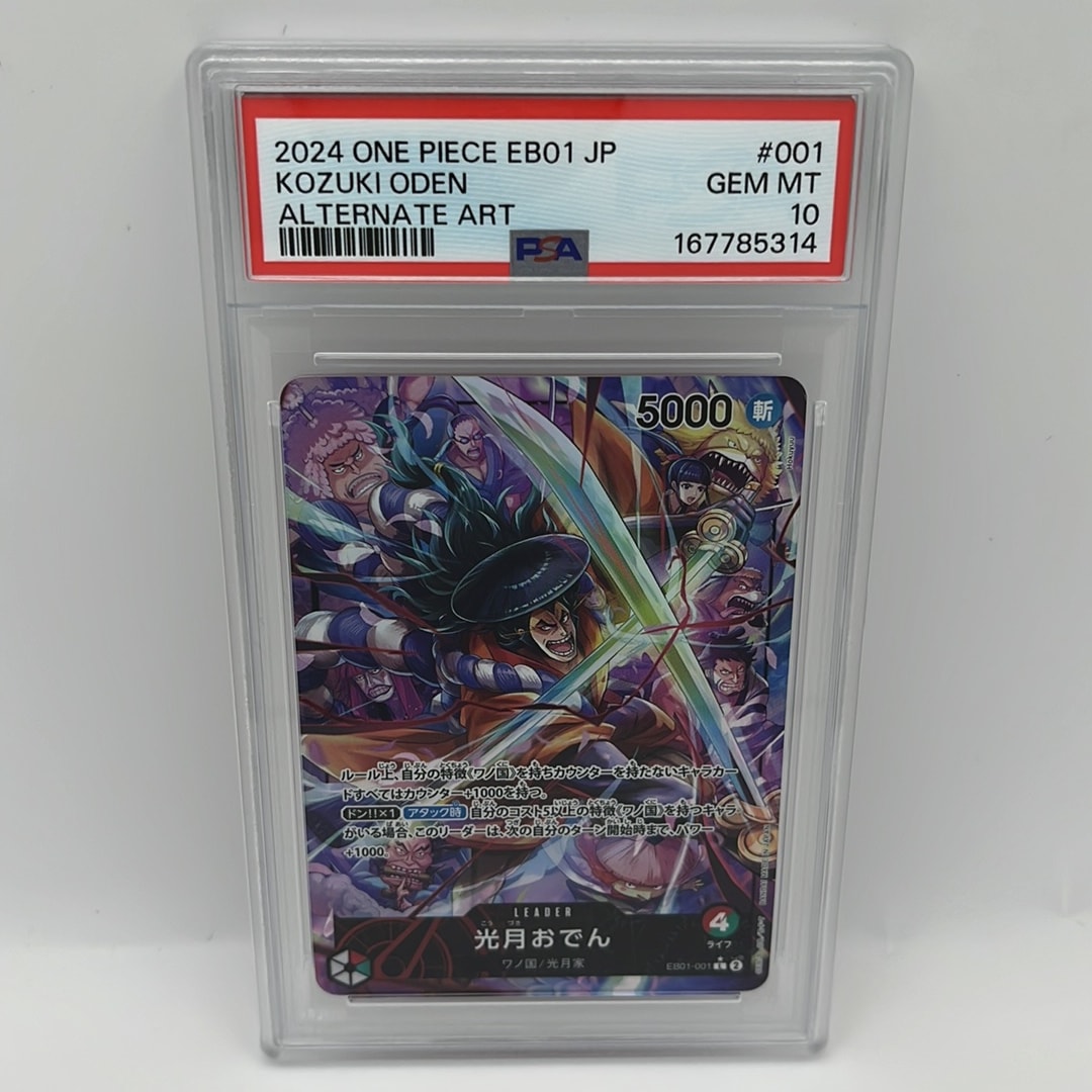 PSA10】光月おでん L-P [EB01-001] (エクストラブースター メモリアル