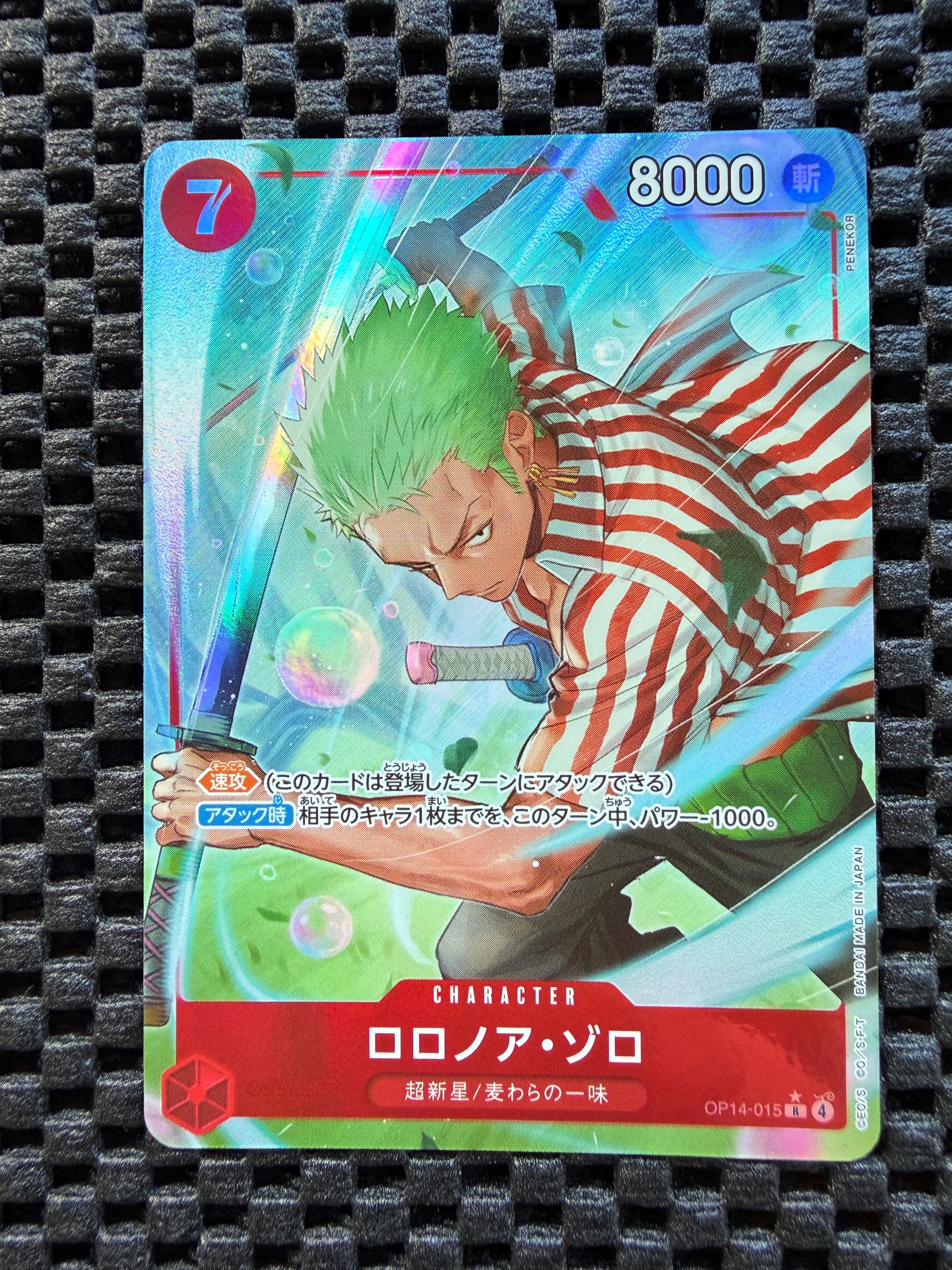 ロロノア・ゾロ R-P [OP14-015](ブースターパック「蒼海の七傑」)