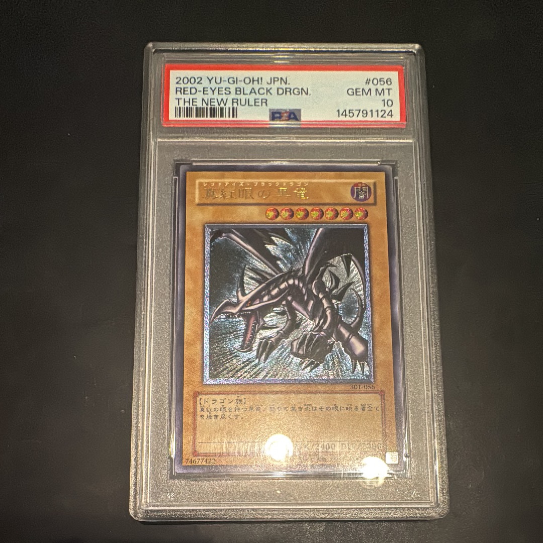 PSA10】真紅眼の黒竜 UL [301-056](新たなる支配者) 1枚の中古ホビーを