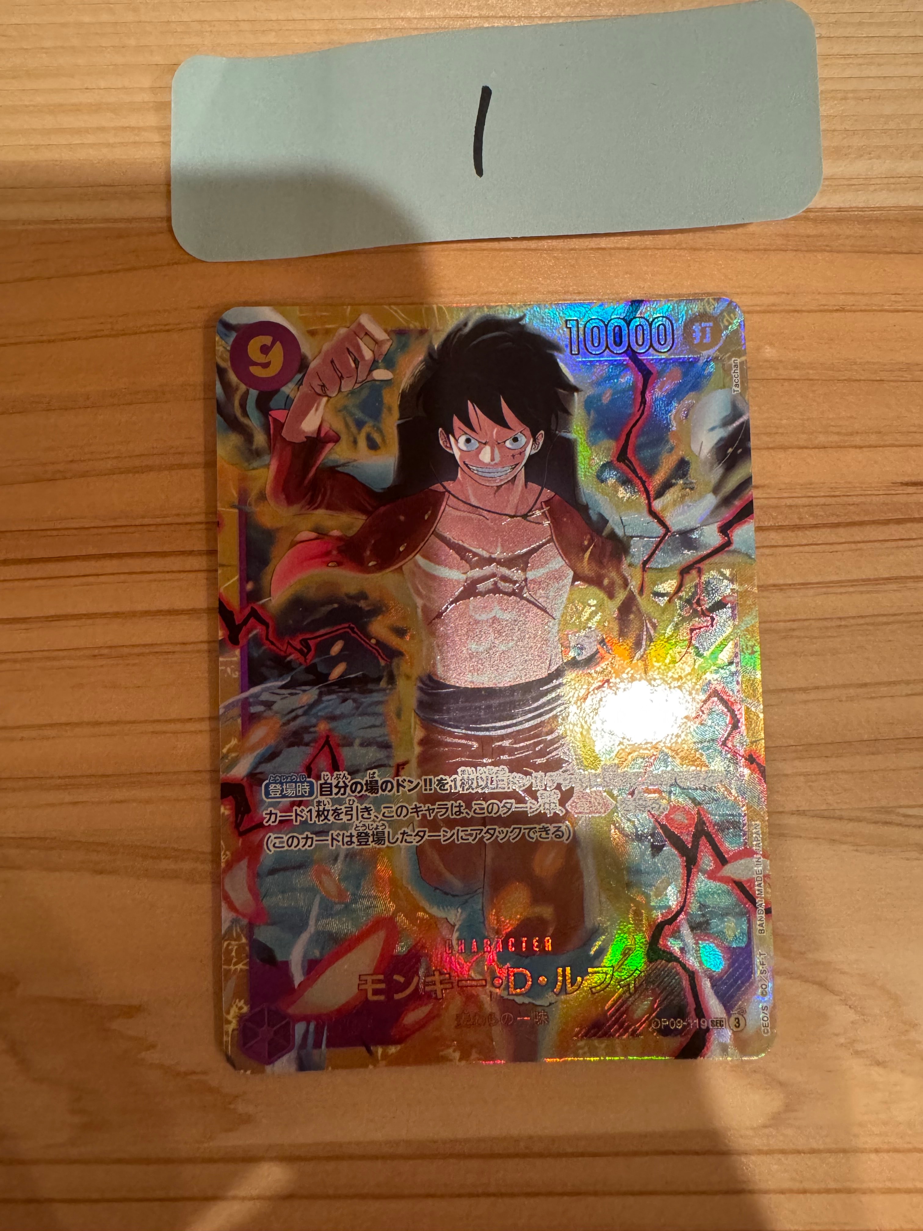 モンキー・D・ルフィ L :参加記念品 :修正後ライフ5 [P] (8パック