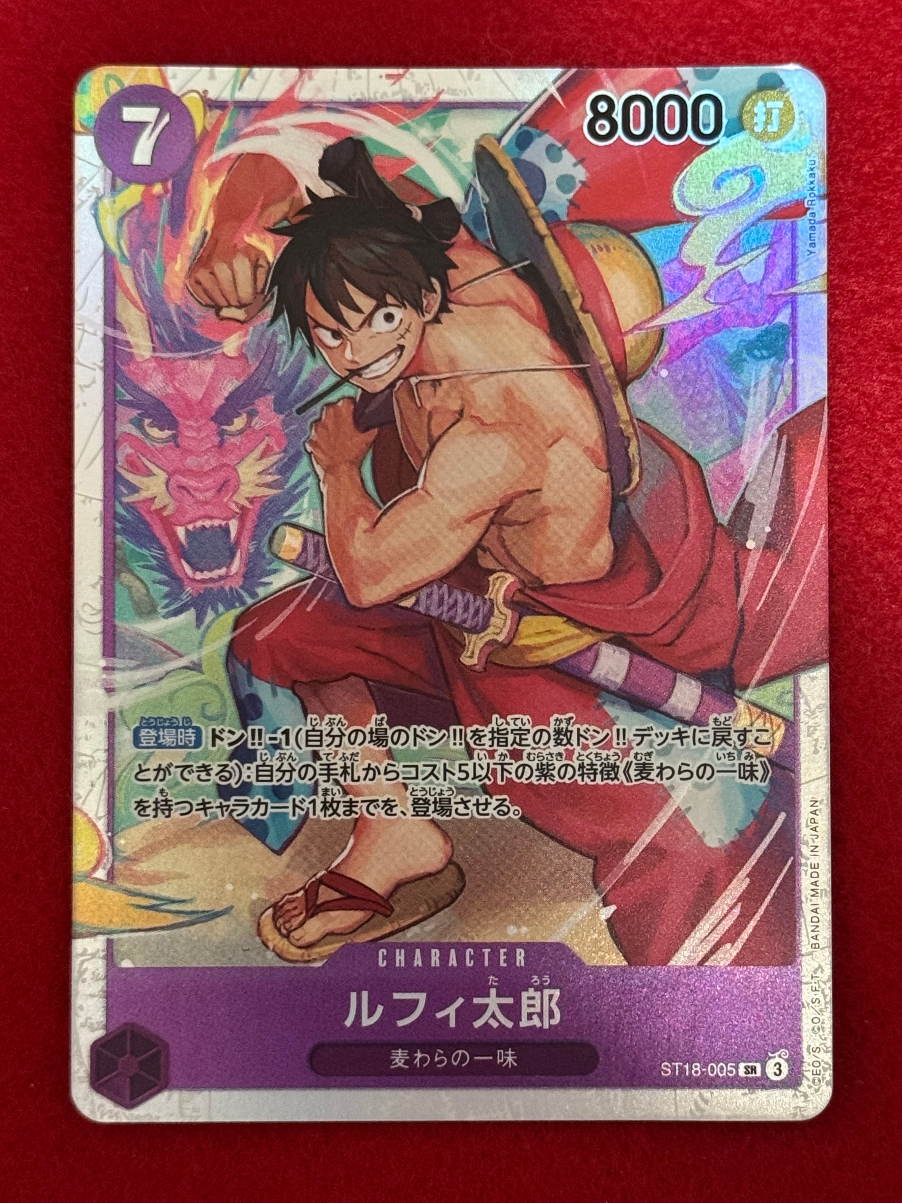 PSA10】ルフィ太郎 SR-SPC [ST18-005](ブースターパック「神速の拳