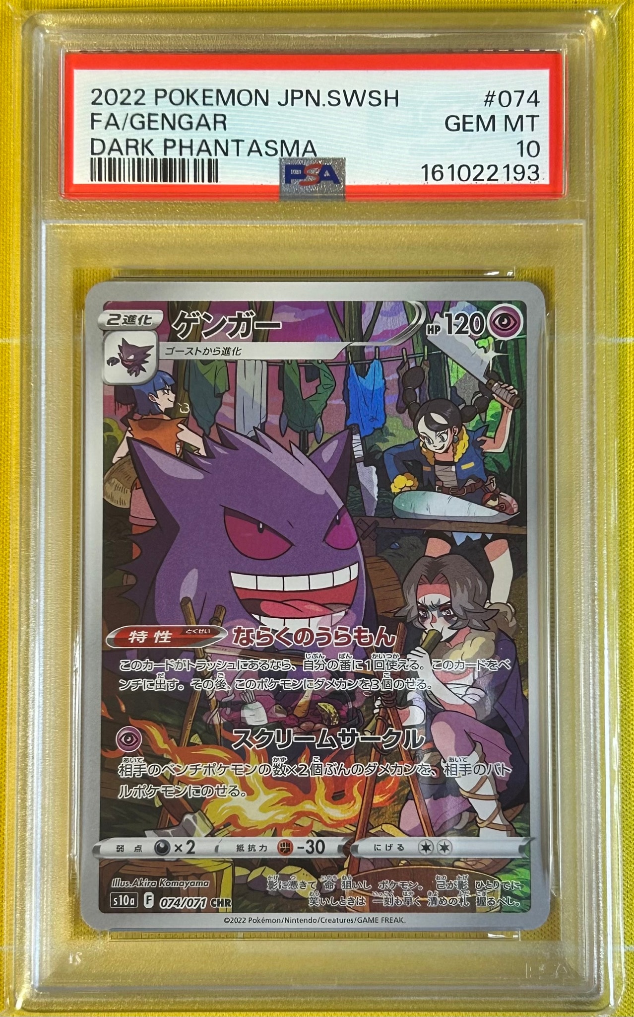 Gengar