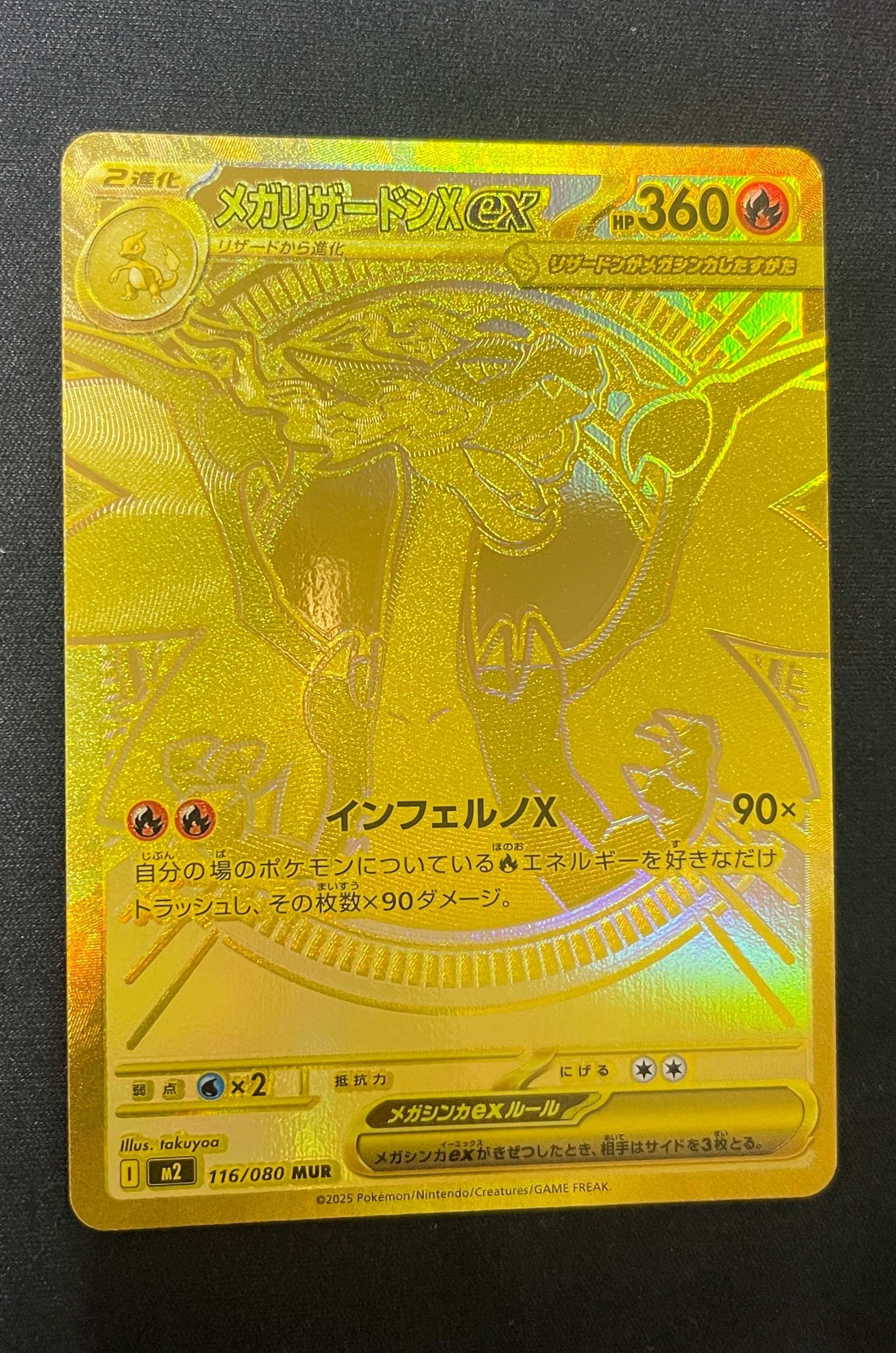 【最安値‼️】メガリザードンXex MUR PSA9 インフェルノX ポケカ Amazon.co.jp: ポケモンカードゲームMEGA M2 拡張パック インフェルノX