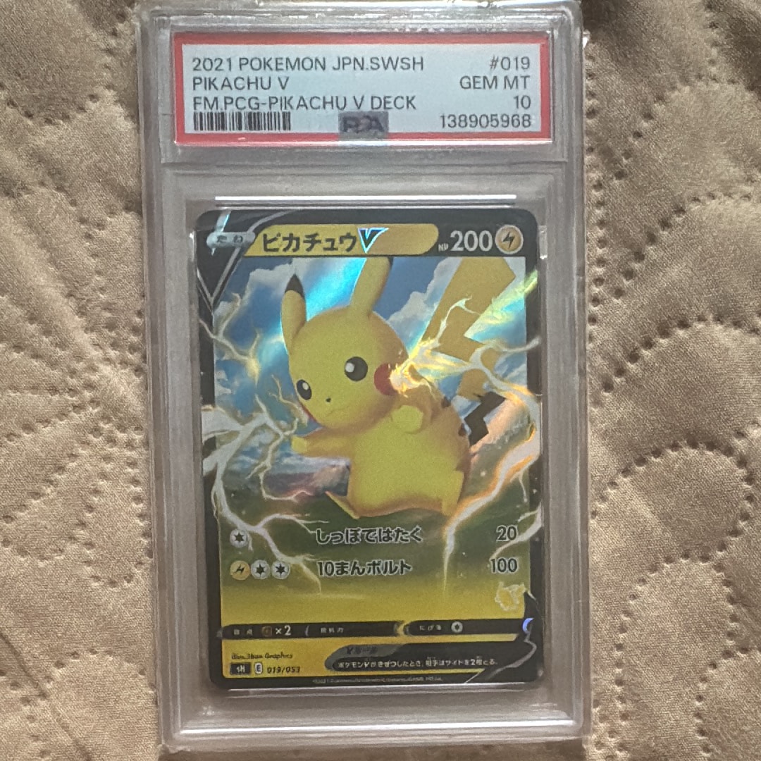 海で遊ぶピカチュウ ポケモンカードゲーム ポケカ 海で遊ぶピカチュウ - 392/SM-P PR My251