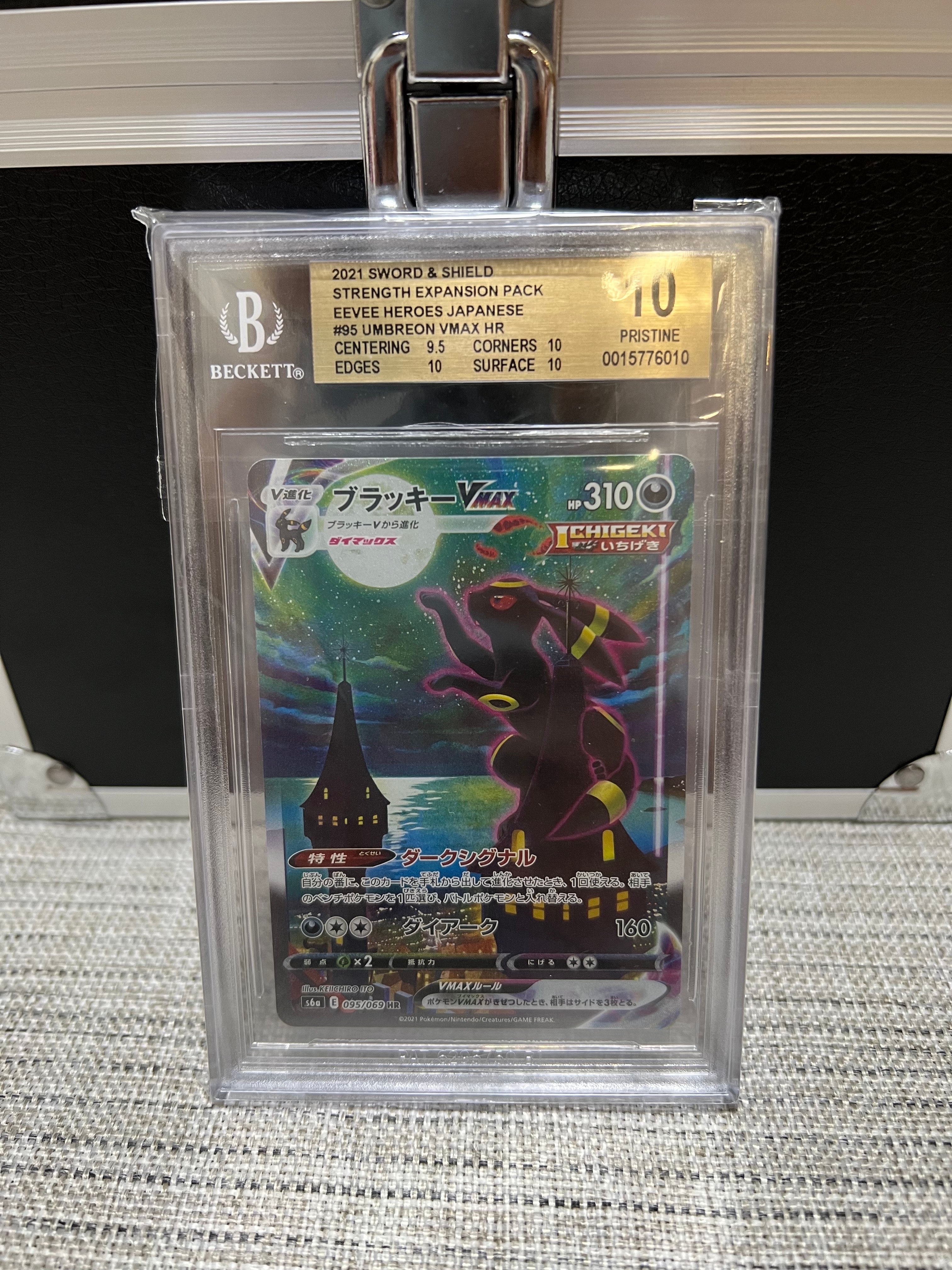 BGS10 GL】ブラッキーVMAX HR: SA[S6a 095/069](強化拡張パック