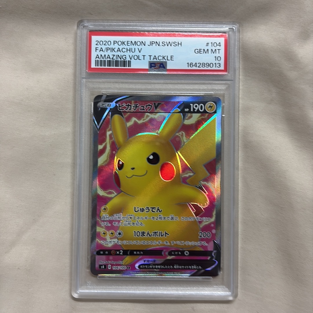 ピカチュウV SR[S4 104/100](拡張パック「仰天のボルテッカー」)通販