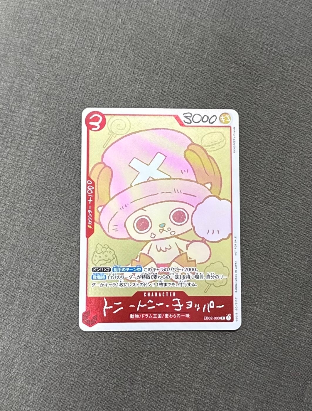 トニートニー・チョッパー R [EB02-003](プロモーションカード「ONE PIECE CHOPPER’s 1 ふろく」)