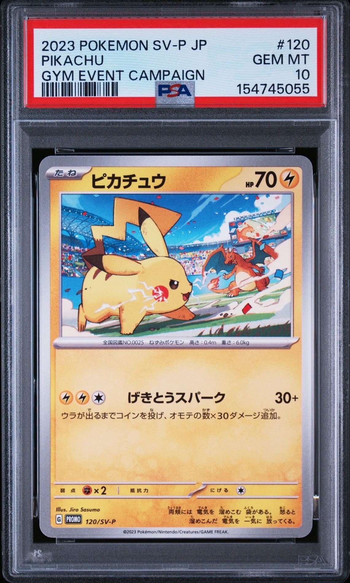 ピカチュウ 120/sv-p プロモ 10枚 ポケカ まとめ売り ピカチュウ: プロモ [SV-P 120](プロモーションカード「SV-P」)通販