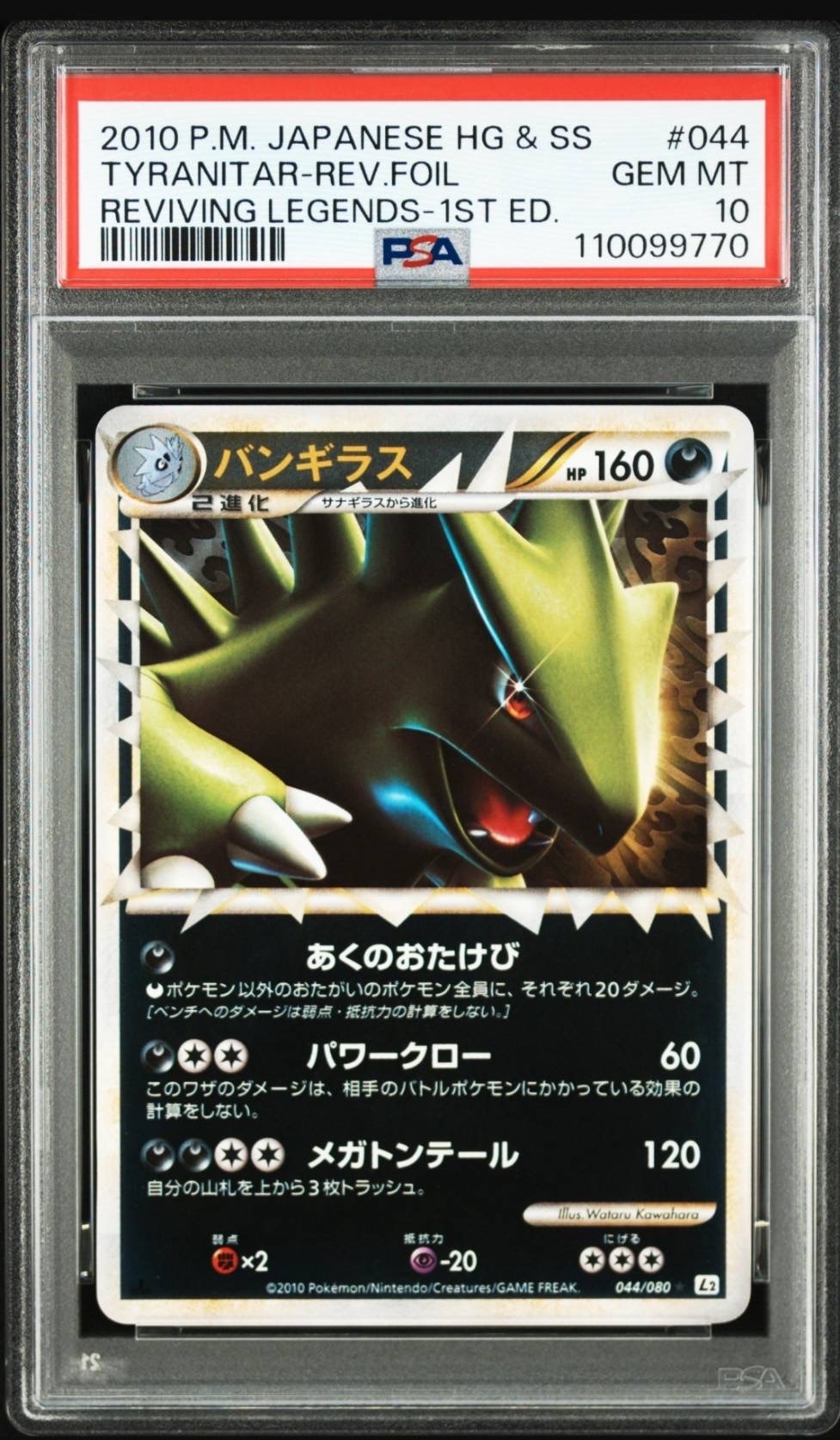 PSA10 ロイヤルマスク プロモ 084 SM-P PROMO 2017 PSA10 ロイヤルマスク シールド戦 限定プロモ magi特価 1枚の通販 土日