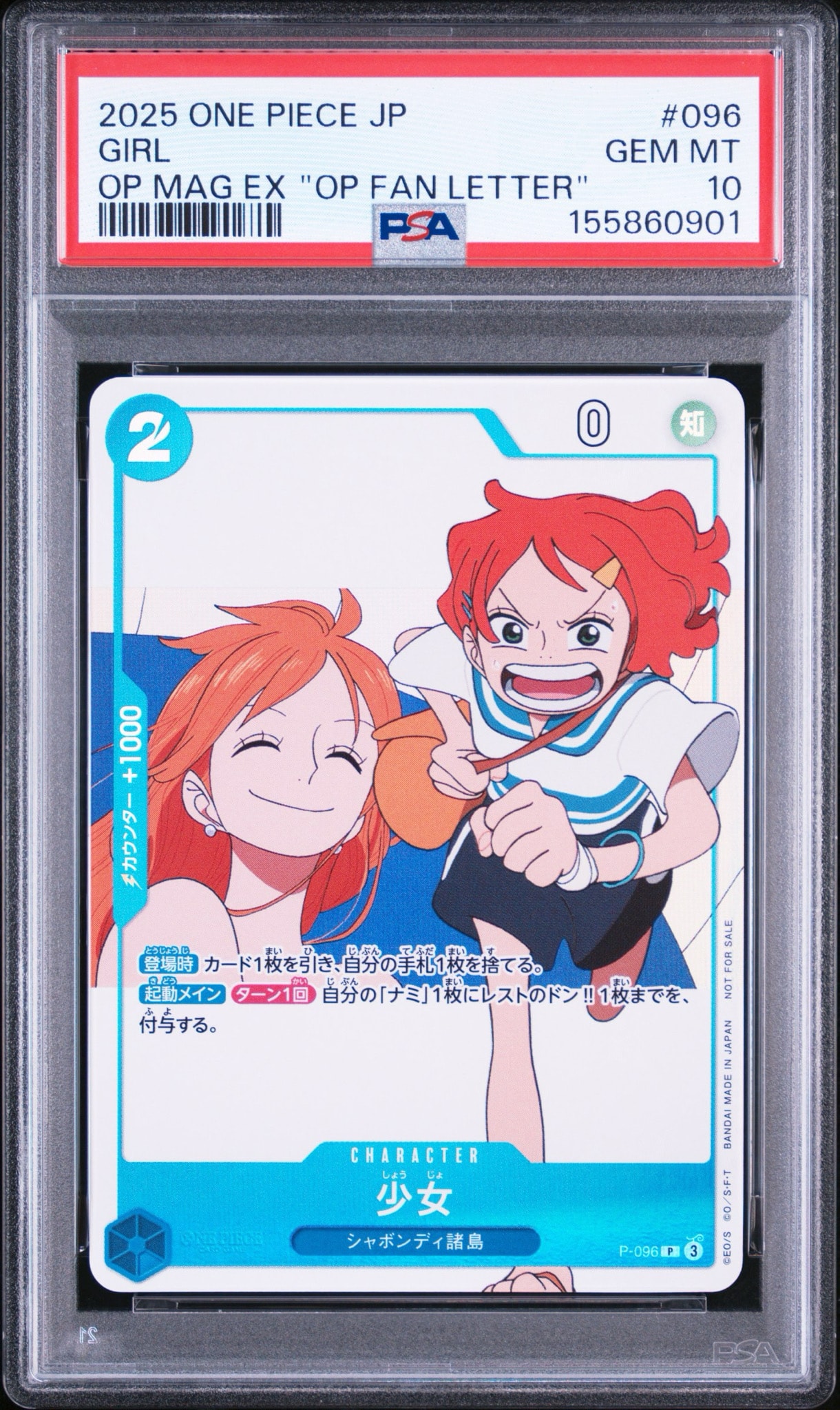PSA10】少女 P [P-096](プロモーションカード「ワンピースマガジン