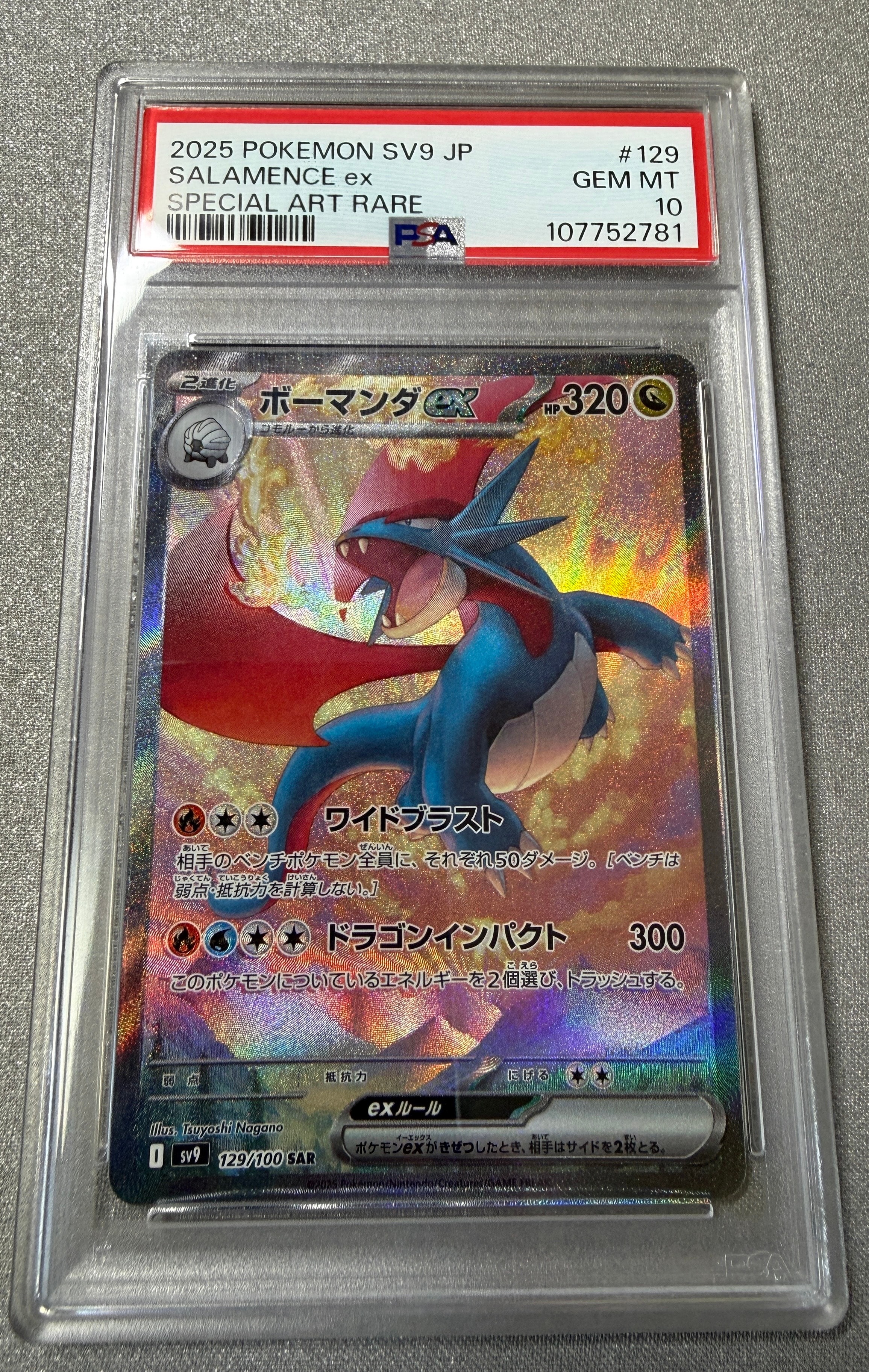 PSA10】ボーマンダex SAR [SV9 129/100](拡張パック「バトル