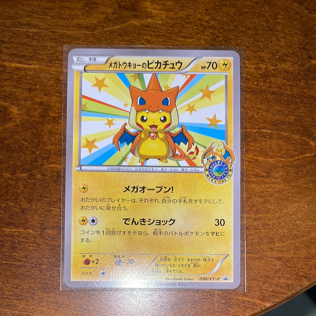 メガトウキョーのピカチュウ: プロモ[XY-P 098/XY-P](プロモーションカード「XY-P」)