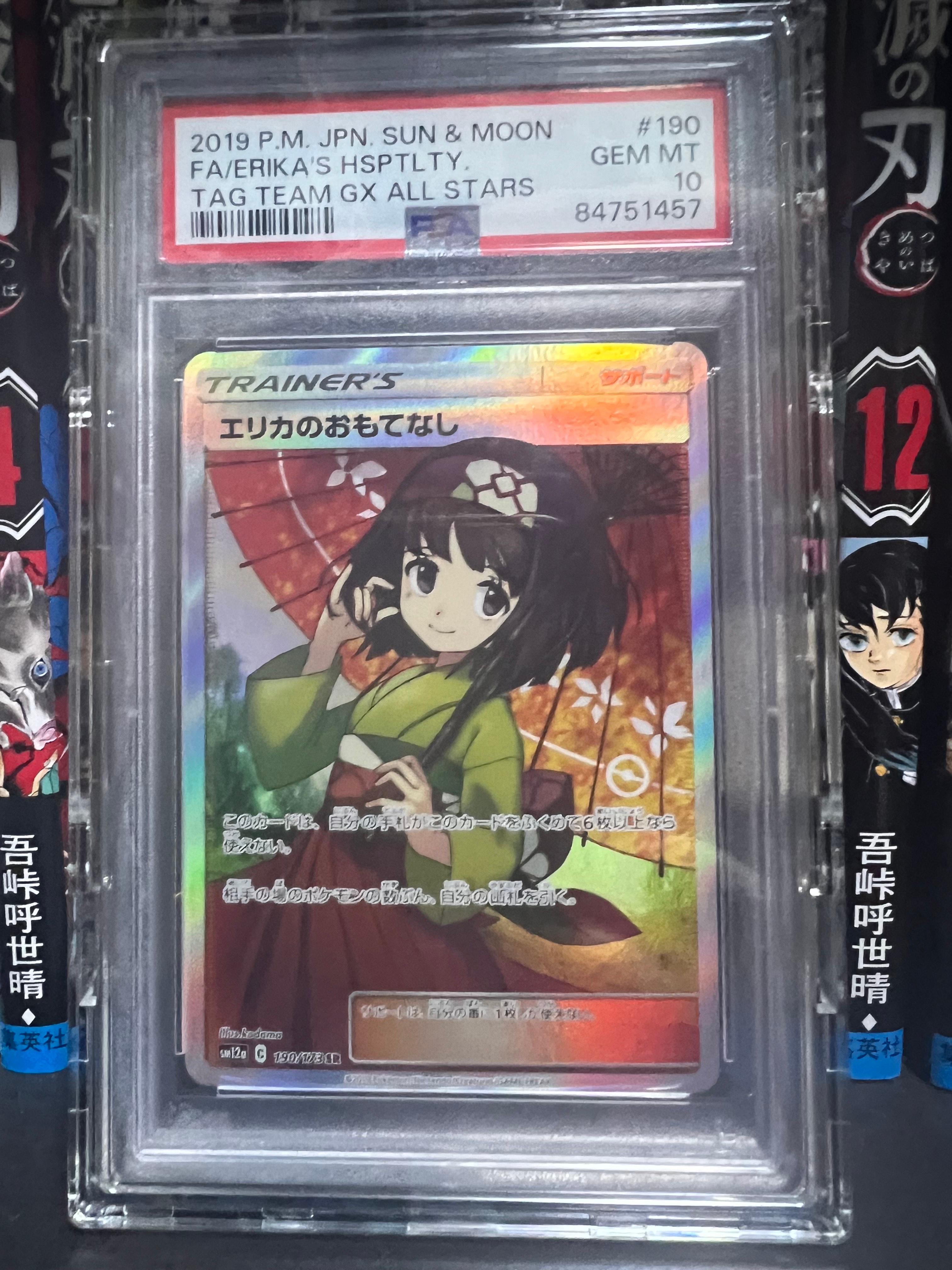 PSA10】エリカのおもてなし SR[SM12a 190/173](ハイクラスパック「TAG