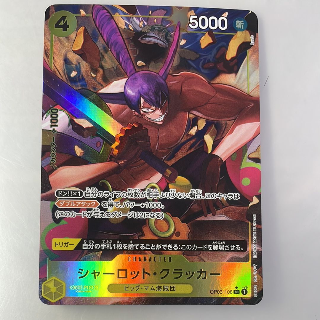 シャーロット・クラッカー SR-P [OP03-108](プレミアムブースター「ONE PIECE CARD THE BEST」)