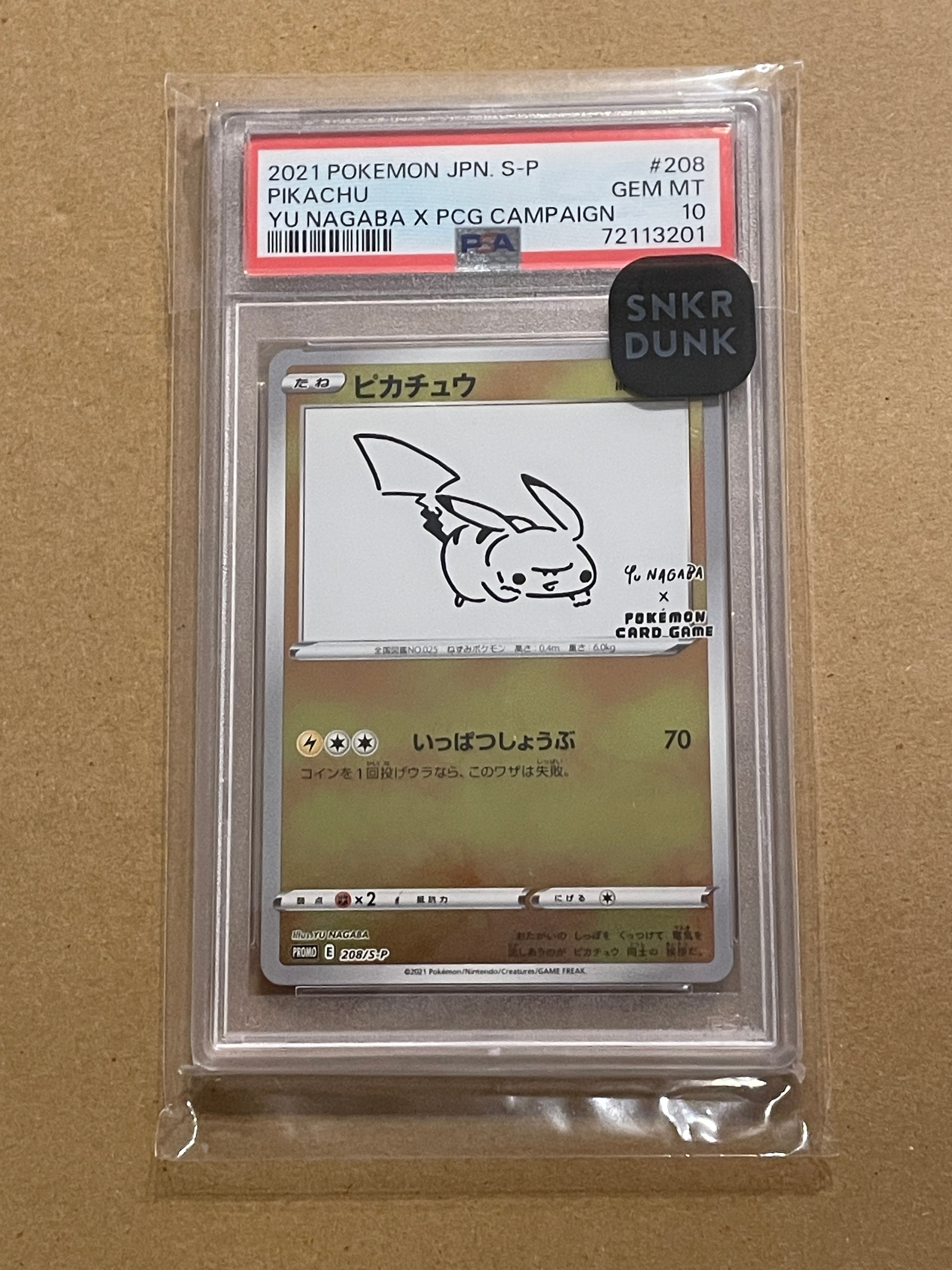 ピカチュウ:プロモ [S-P 208](「YU NAGABA×ポケモンカードゲーム」プロモーションカード「S-P」)