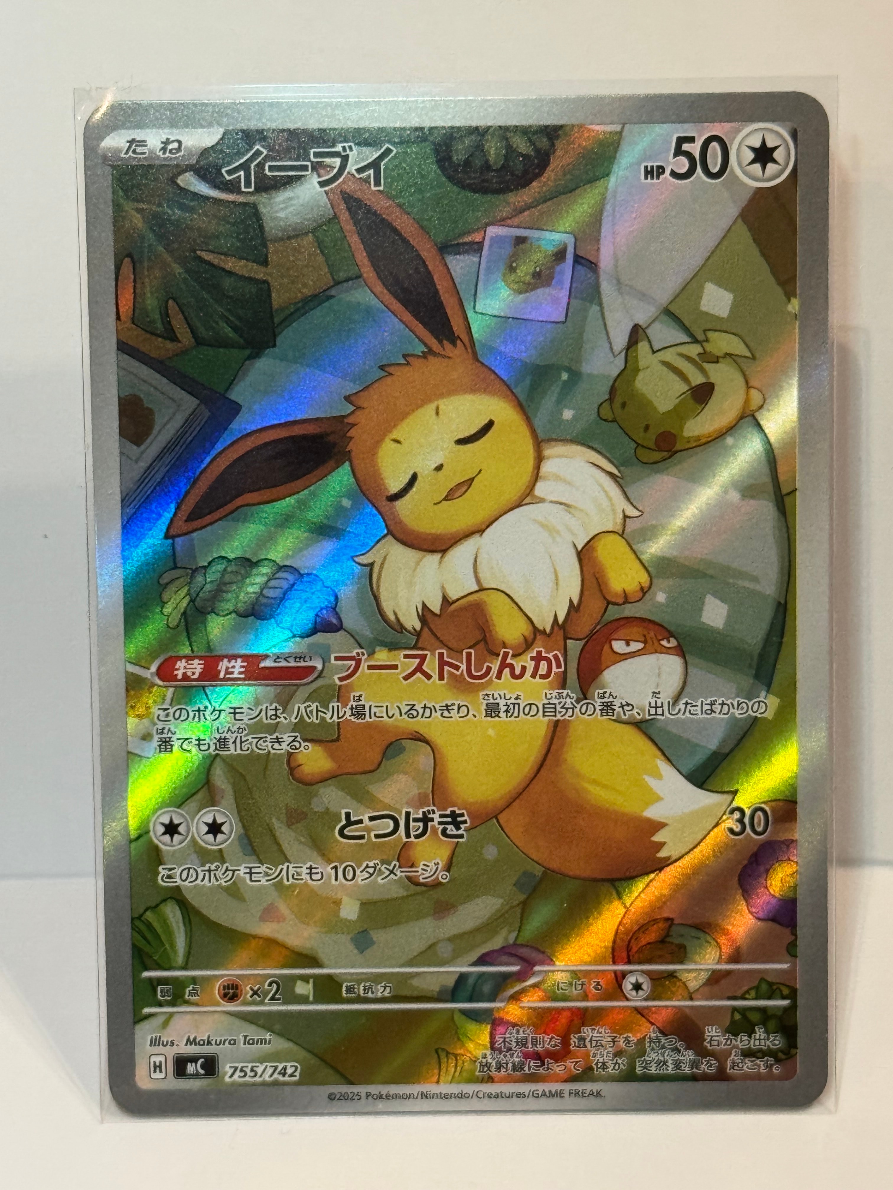 イーブイ AR仕様 [MC 755/742](スタートデッキ100「バトルコレクション」)