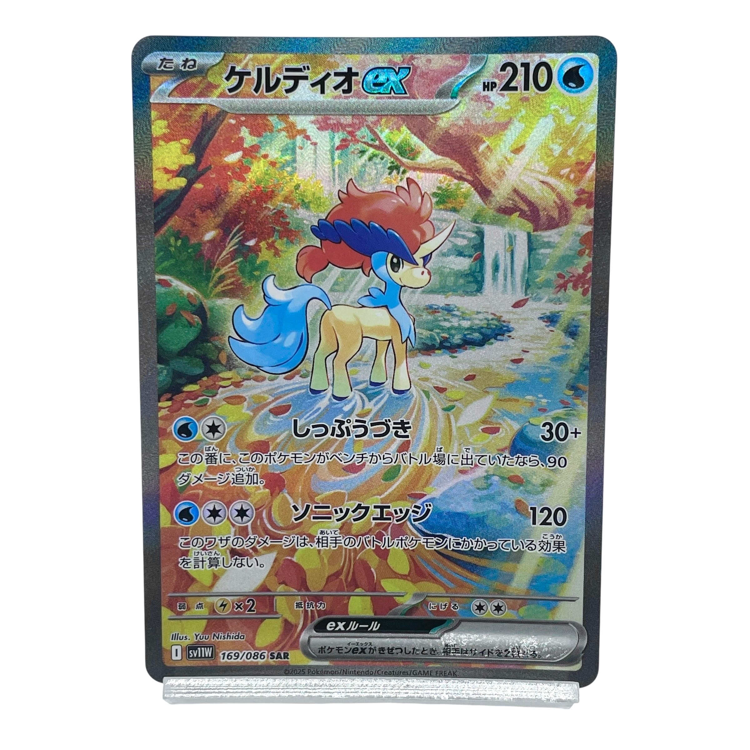 ケルディオex SAR [SV11W 169/086](拡張パック「ホワイトフレア」)