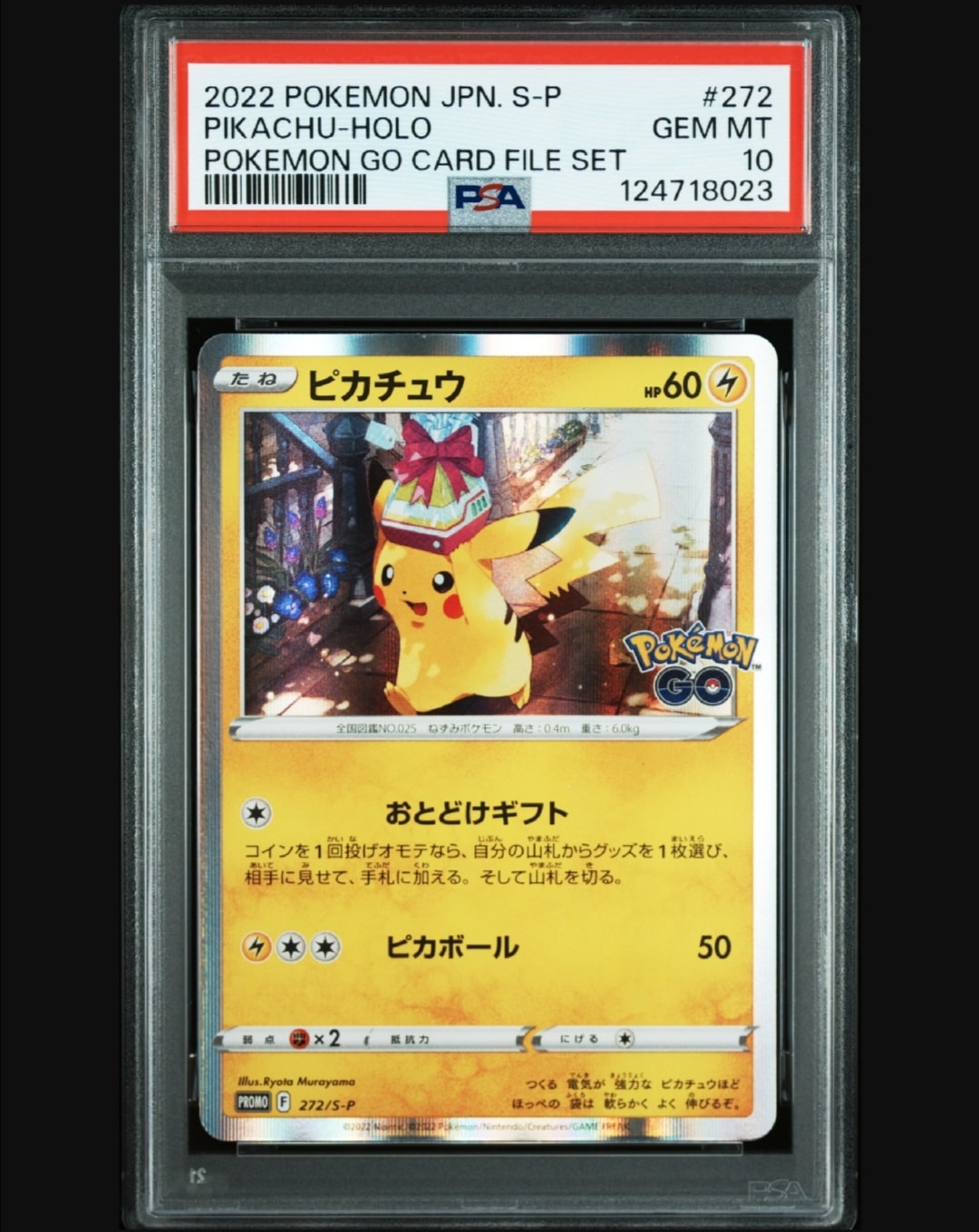 ピカチュウ: プロモ P [S-P 272](プロモーションカード「S-P」)