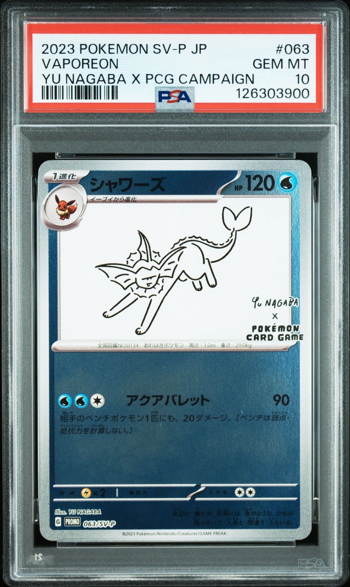 シャワーズ: プロモ [SV-P 063](「YU NAGABA×ポケモンカードゲーム」プロモーションカード「SV-P」)