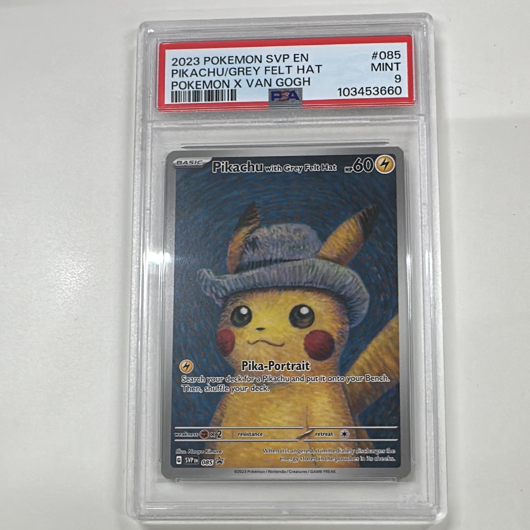ピカチュウ : プロモ [SVP EN 085](「ゴッホ展」 プロモーションカード「SVP EN」) 【英語版】