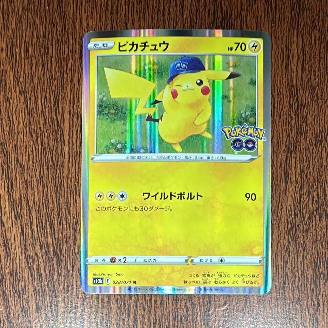 ピカチュウ R[s10b 028/071](強化拡張パック「Pokemon GO」)