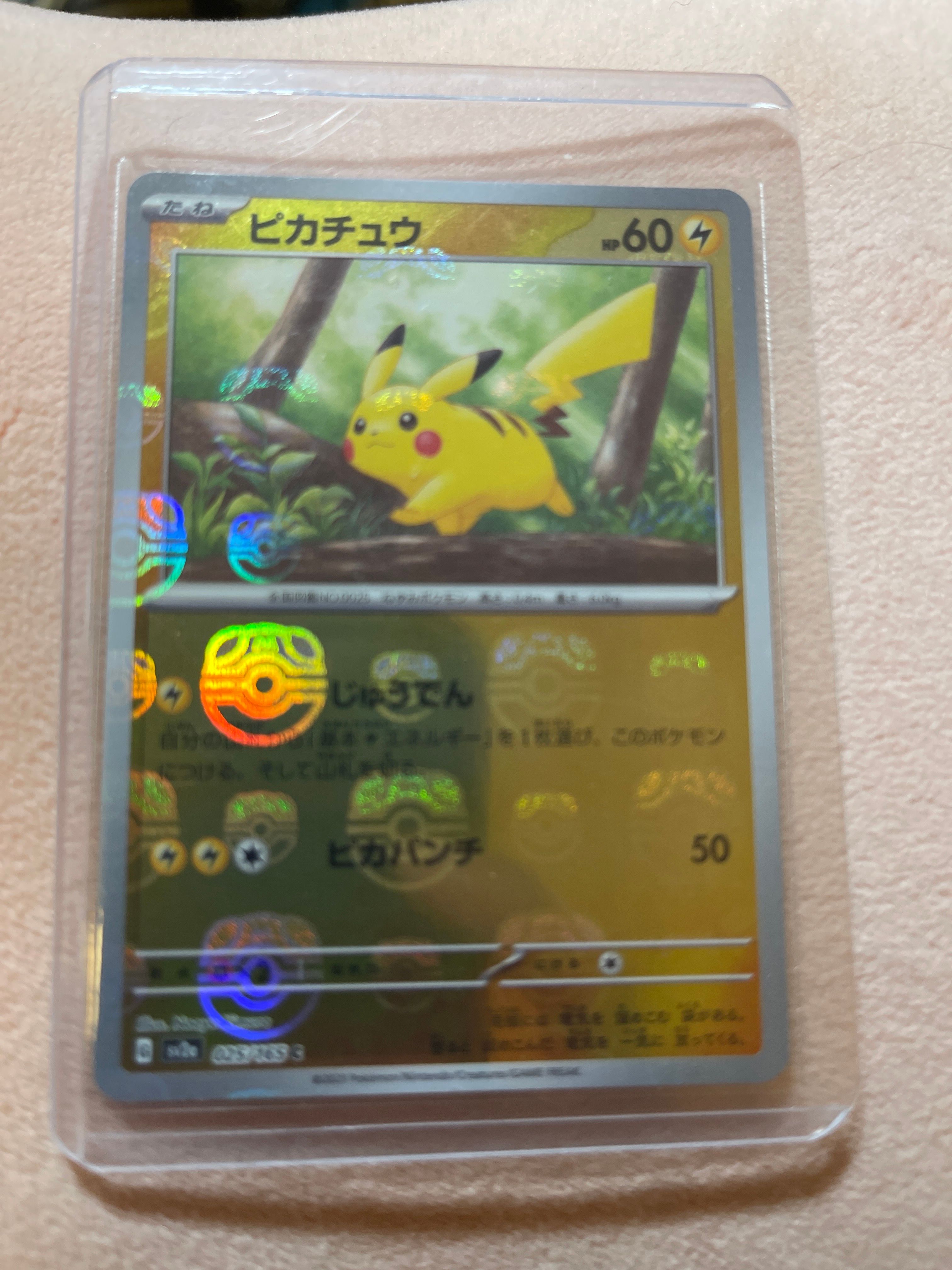 ピカチュウ C: マスターボールミラー (マスボピカチュウ) [SV2a 025/165](強化拡張パック「ポケモンカード151」)