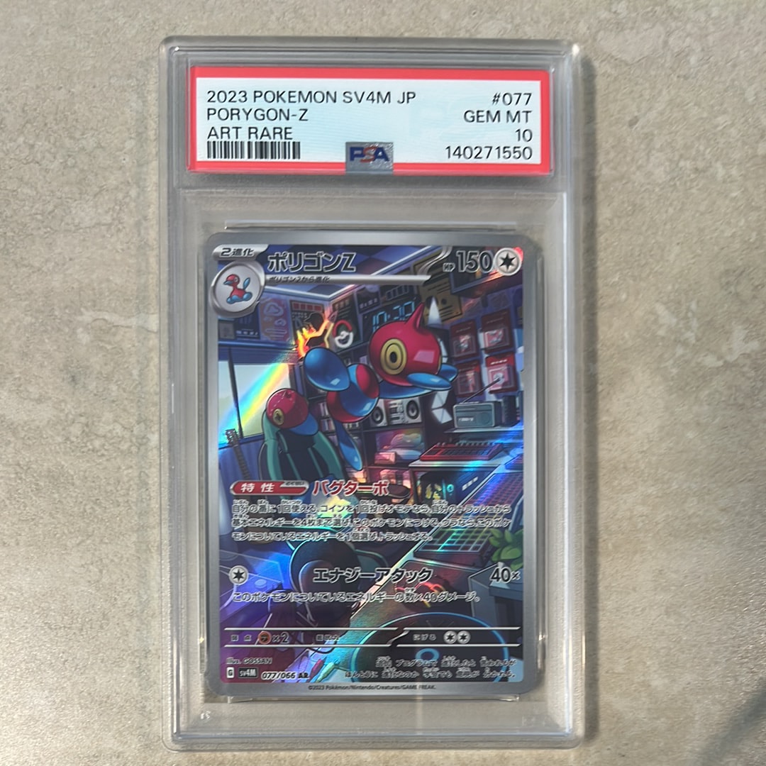 Porygon-Z AR[SV4M 077/066](Expansion Pack "A glimpse of the future")