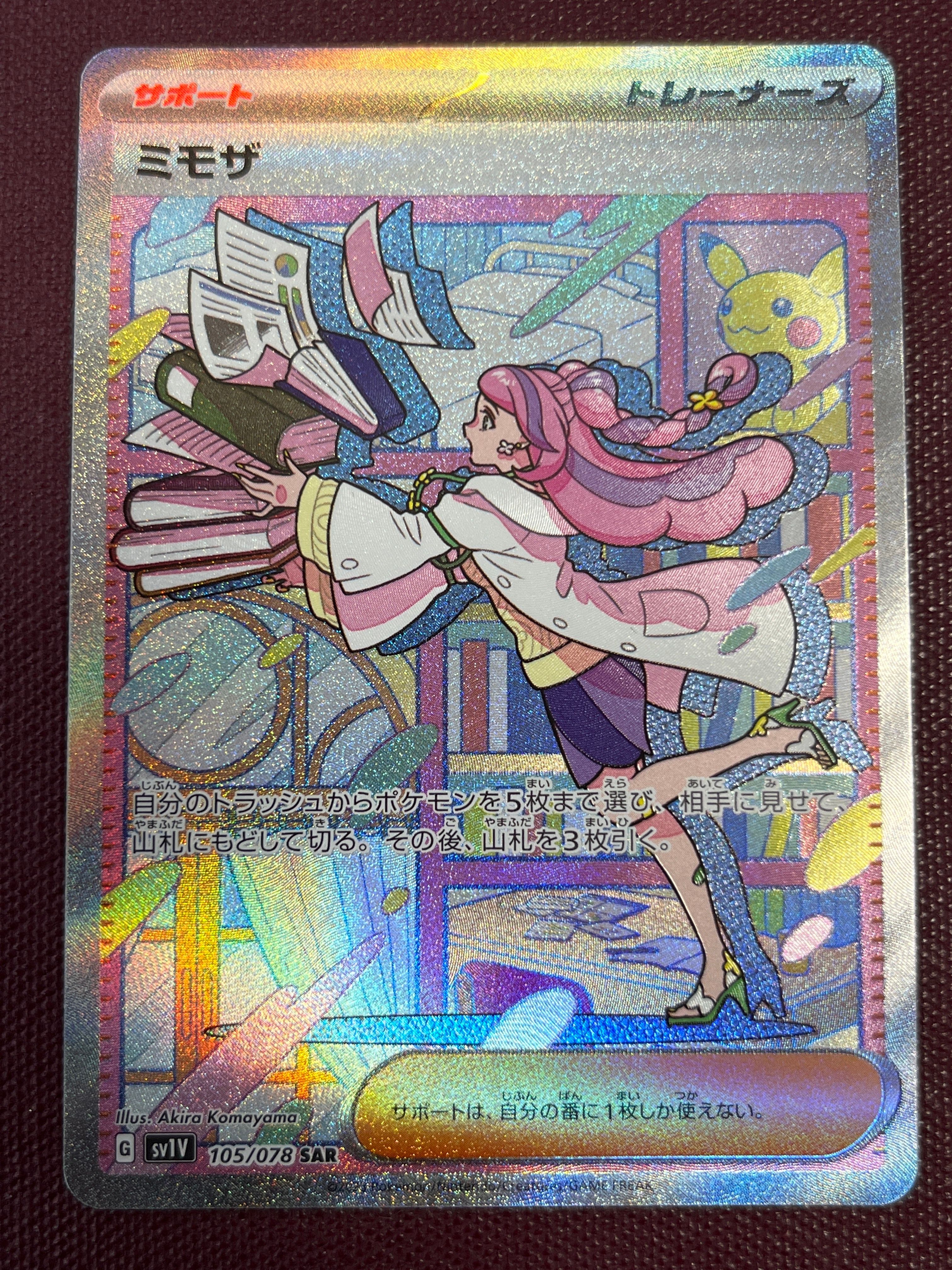 ミモザ SAR[SV1V 105/078](スカーレット&バイオレット 拡張パック「バイオレットex」)