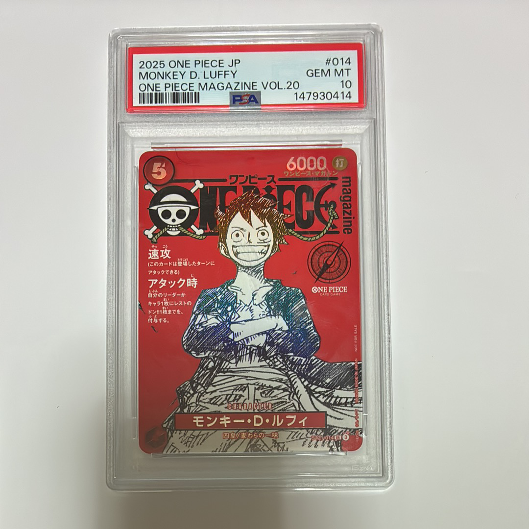 モンキー・D・ルフィ SR [ST21-014](プロモーションカード「ワンピースマガジン 特集 週刊少年ジャンプとワンピース 020」)