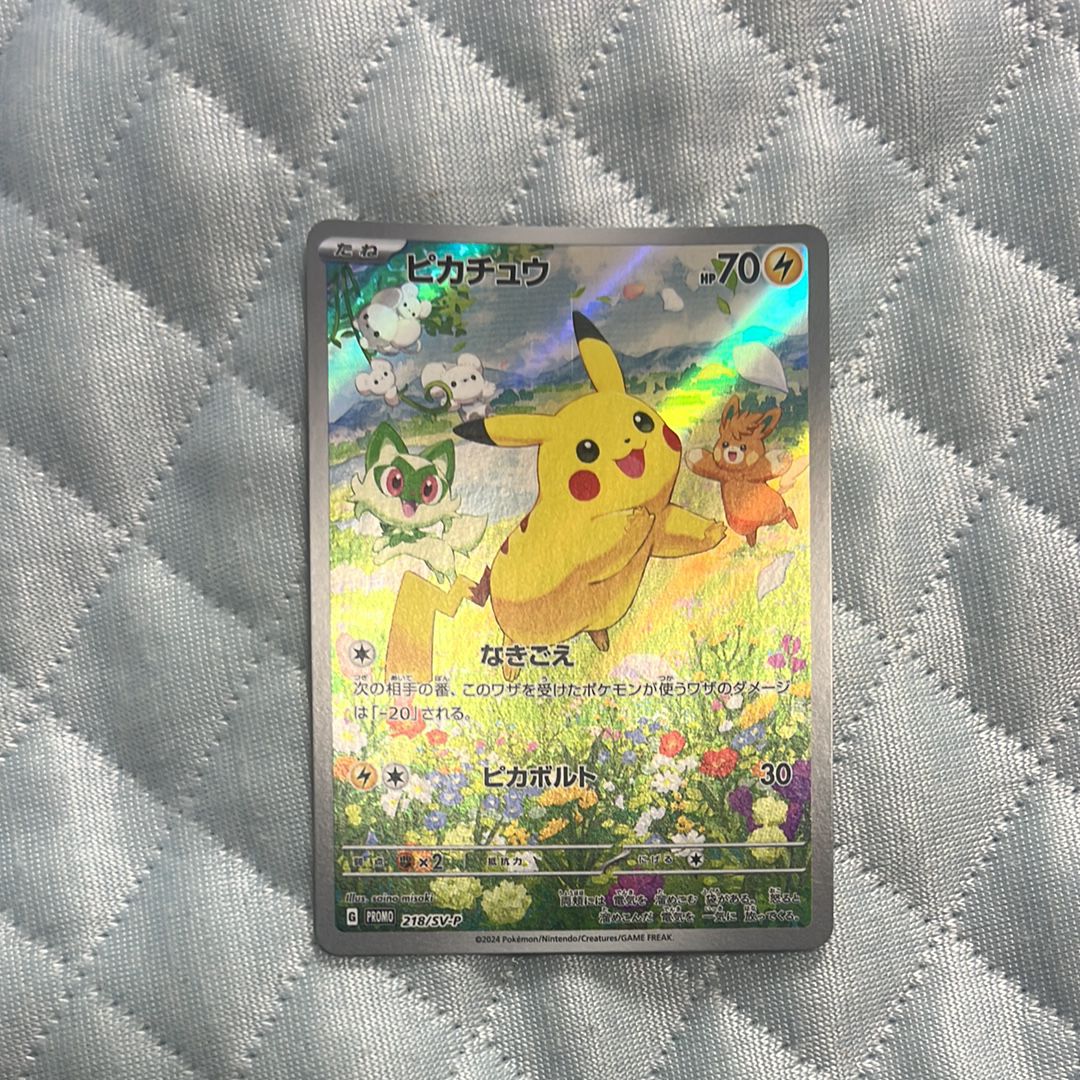 ピカチュウ P [SV-P 218](プロモカードパック「ポケカの夏がキタ!プロモカードGetキャンペーン!」)