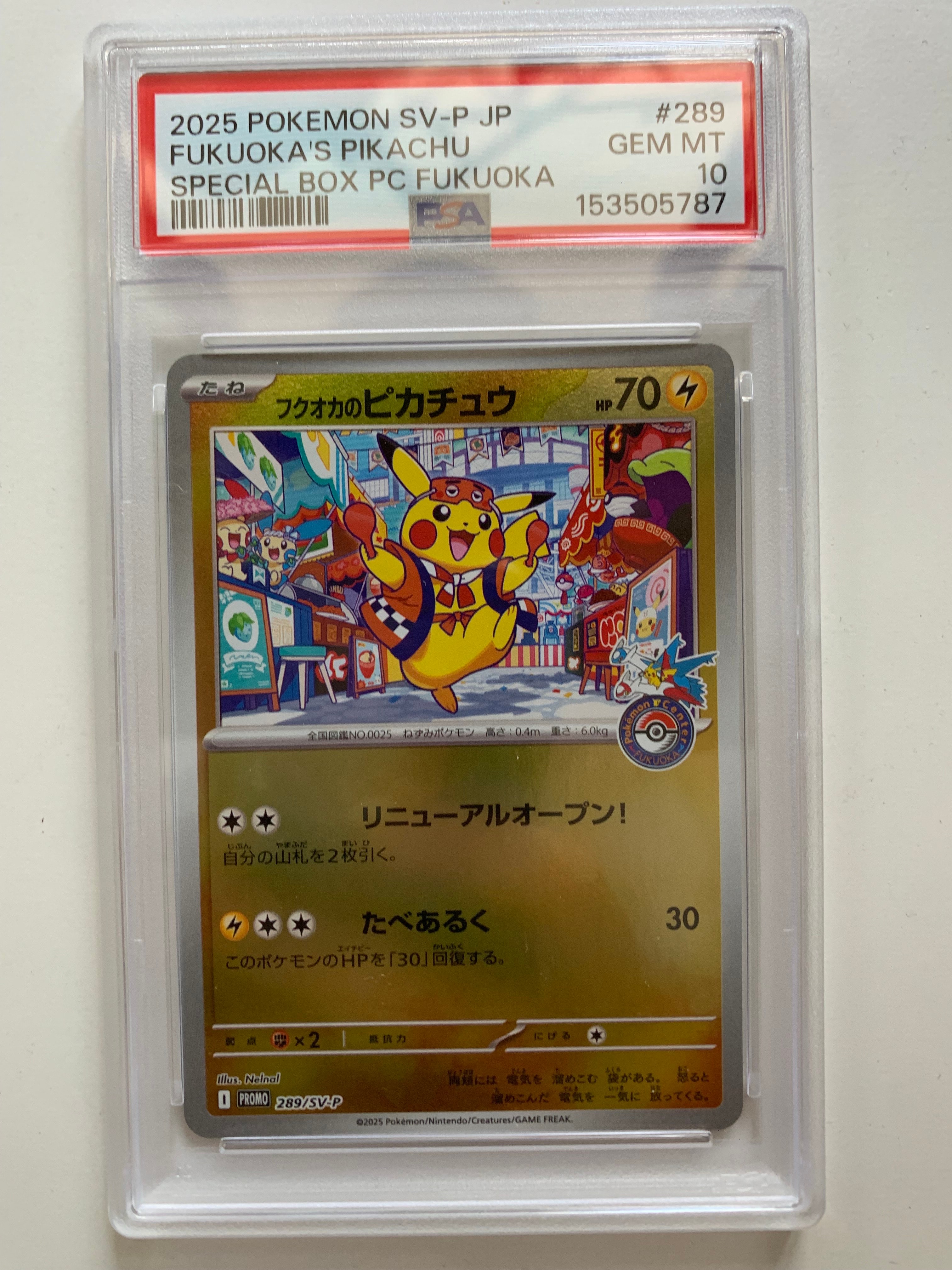 ビクティニ P [SV-P 288](プロモーションカード「ビクティニBWR争奪戦