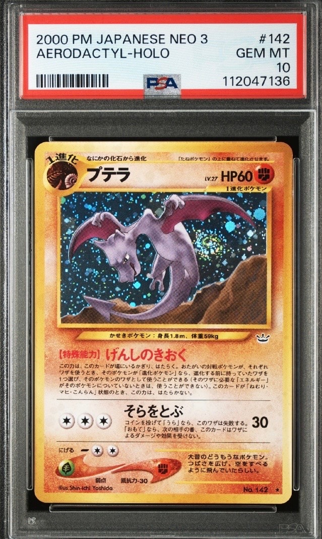 PSA 8 プテラ LV.28 HP60 NO.142 旧裏 プテラ LV.28【☆】{旧裏}