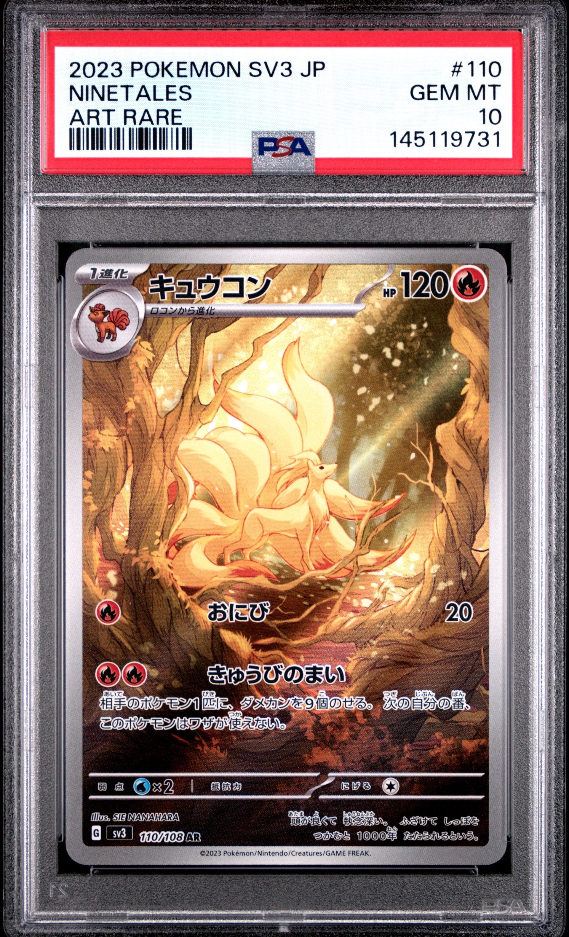 キュウコン AR 8枚セットSV3 110/108 管理番号0094 ポケカ】キュウコン【AR】SV3 110/108ポケモンカードゲーム