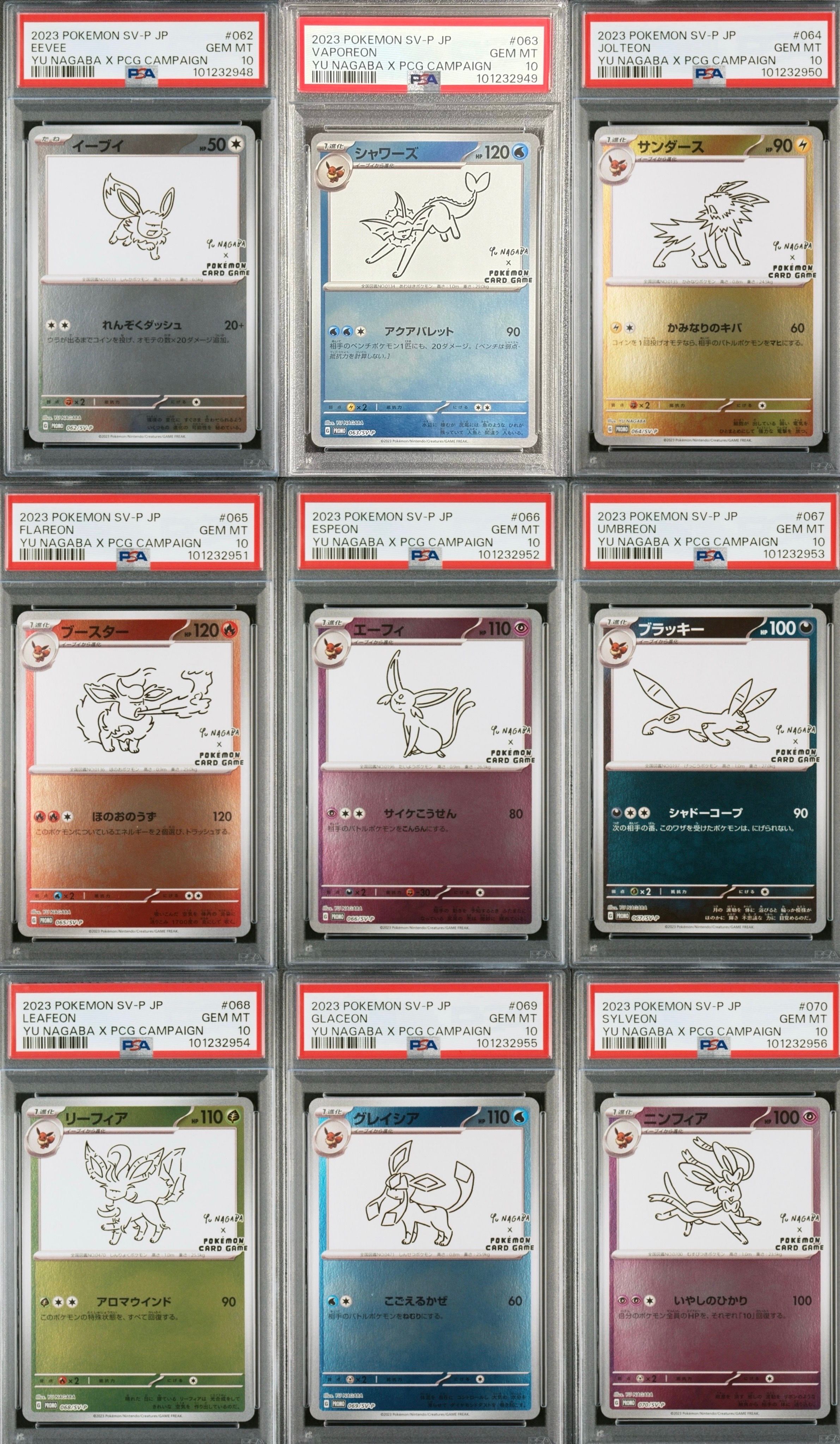 ポケモンカードゲーム YU NAGABA × ポケモンカードゲーム イーブイズ 全種セット: プロモ [SV-P ](「YU NAGABA×ポケモンカードゲーム」プロモーションカード「SV-P」)