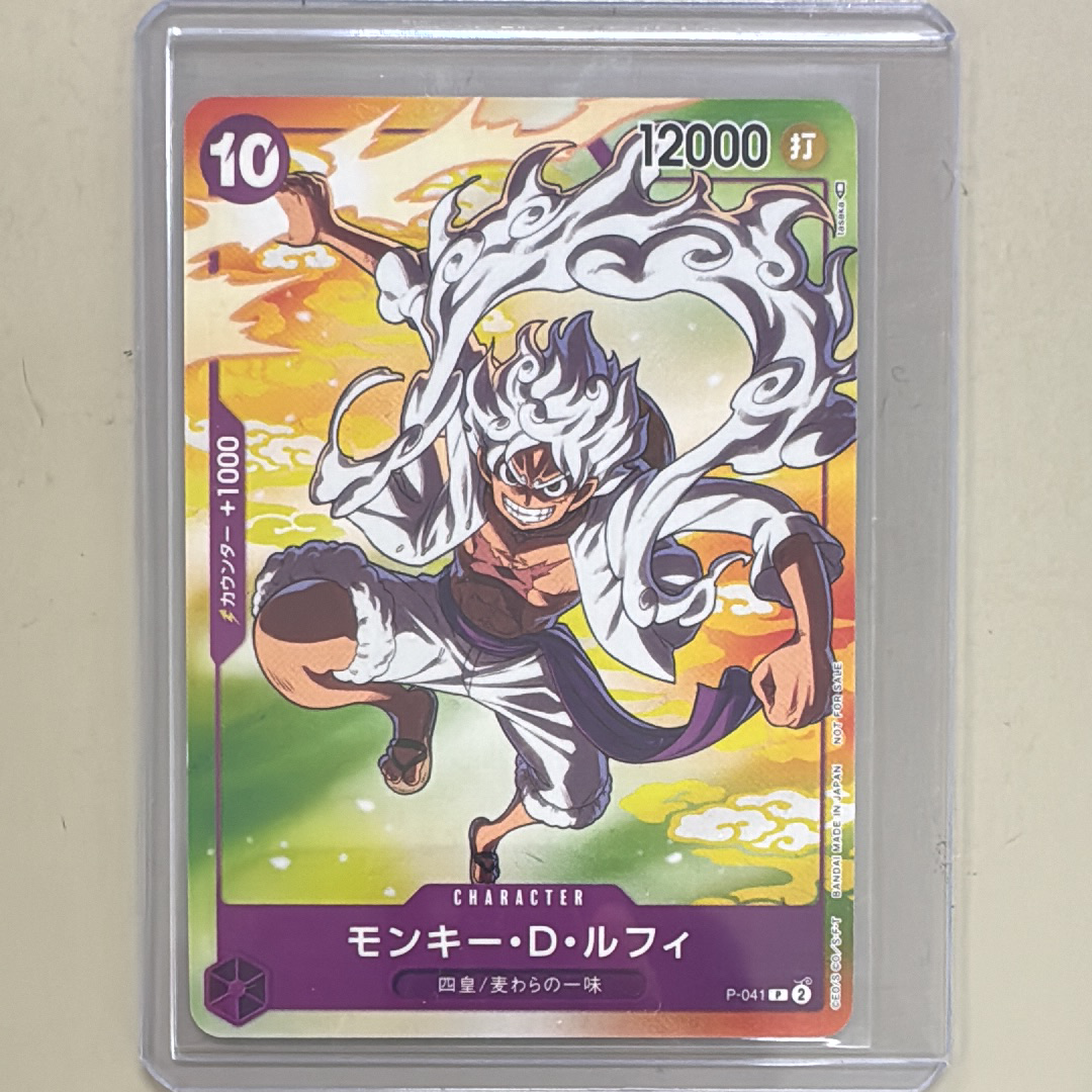 モンキー・D・ルフィ(ギア5) P [P-041] (プロモーションカード セブンイレブン コラボ)
