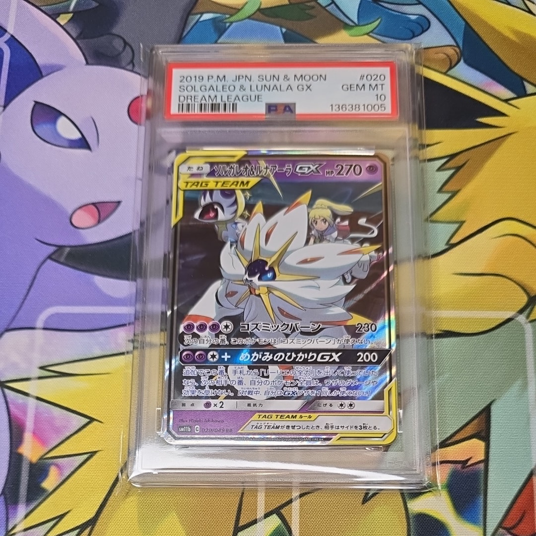 ソルガレオ&ルナアーラGX (リーリエ) RR[SM11b 020/049](強化拡張パック「ドリームリーグ」)
