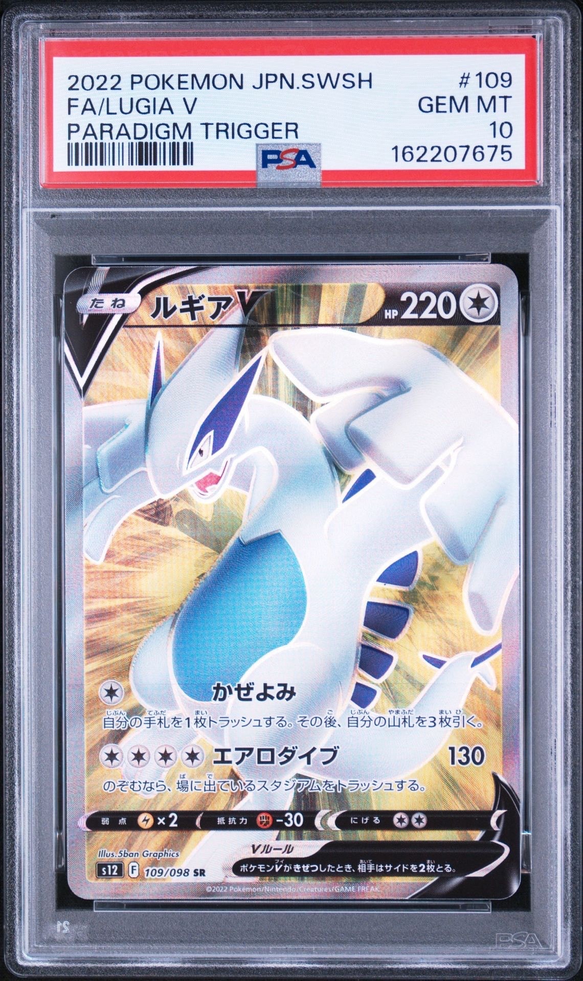 セレビィ&フシギバナGX HR [SM9 110/095](拡張パック「タッグボルト